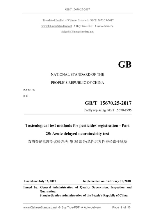 GB/T 15670.25-2017 Page 1