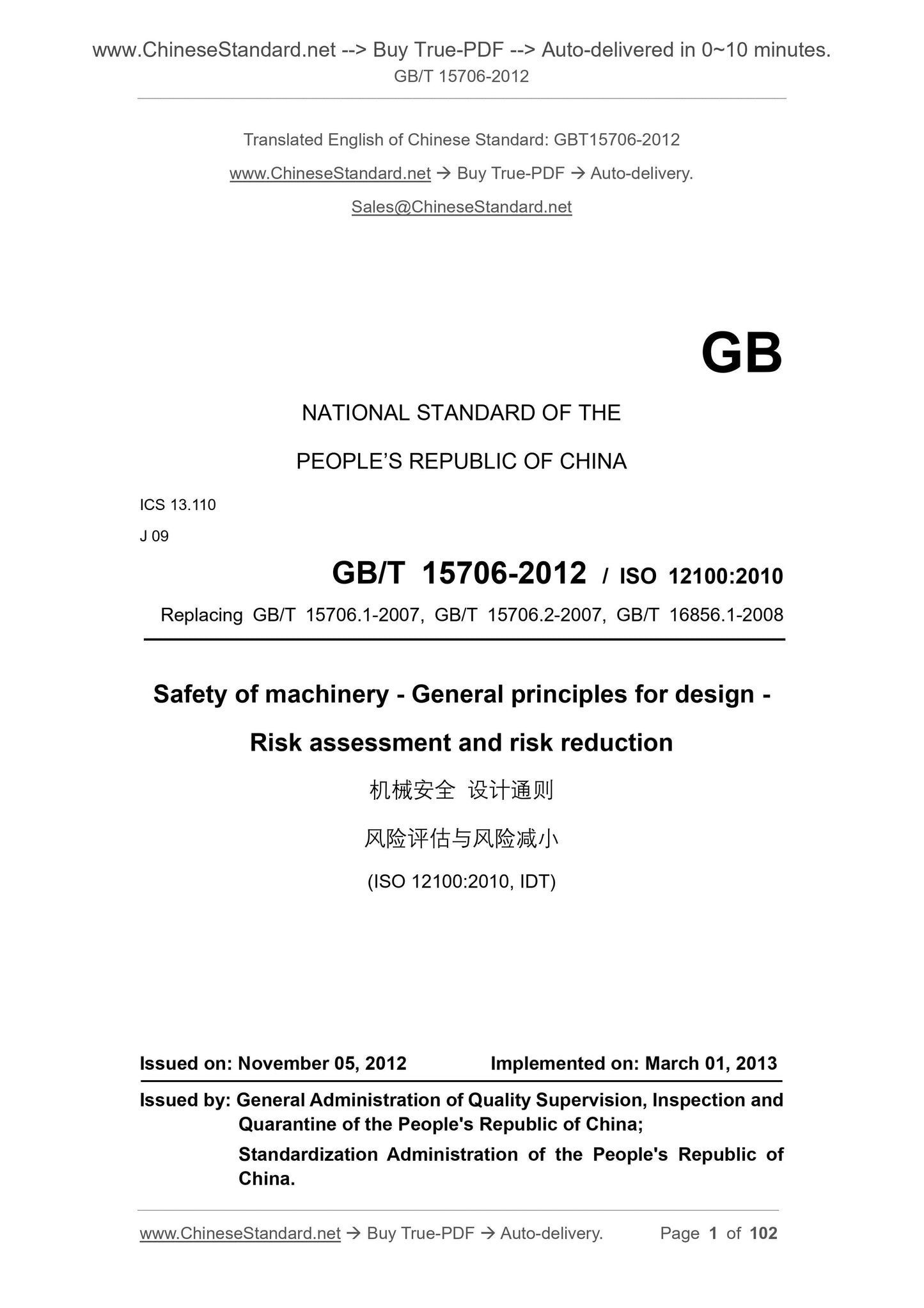 GB/T 15706-2012 Page 1