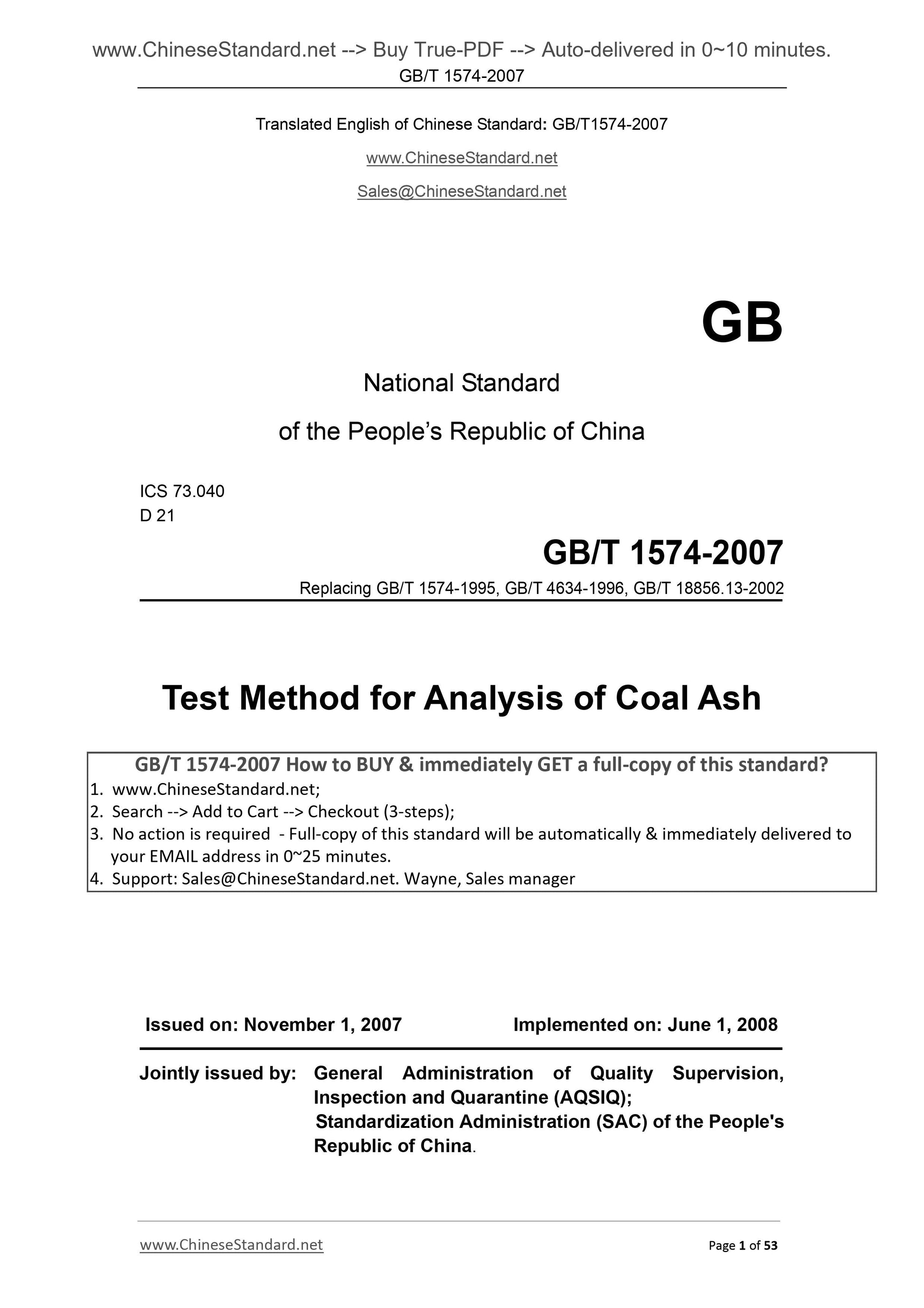 GB/T 1574-2007 Page 1