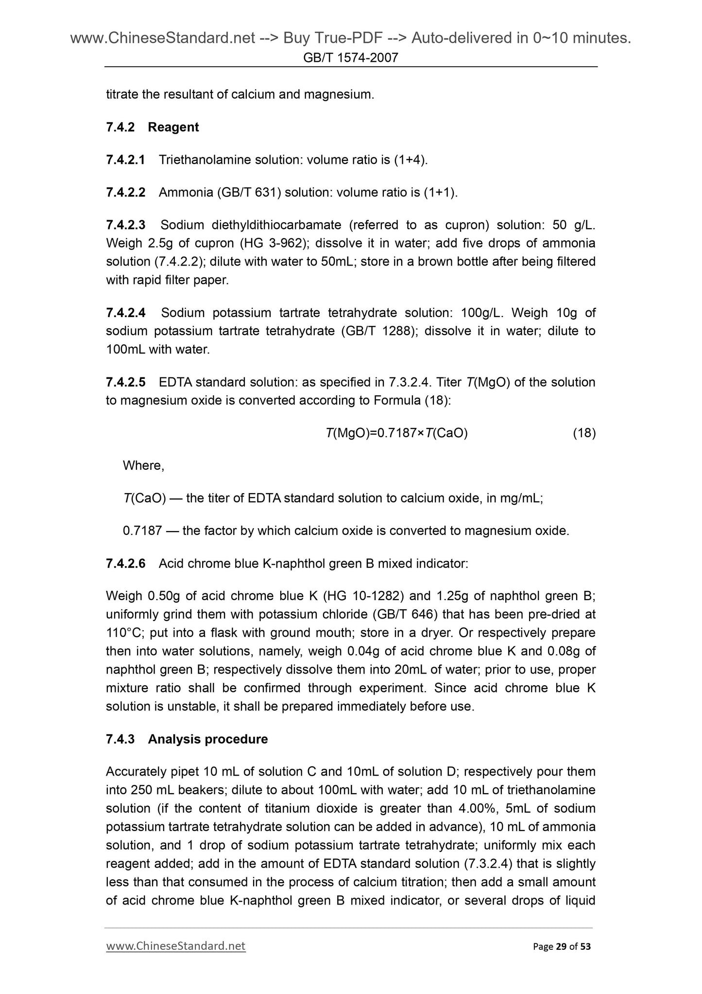 GB/T 1574-2007 Page 8