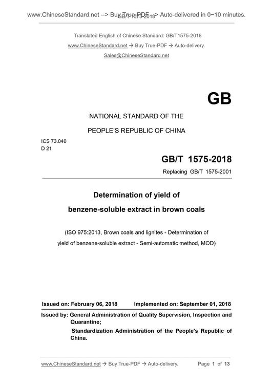 GB/T 1575-2018 Page 1