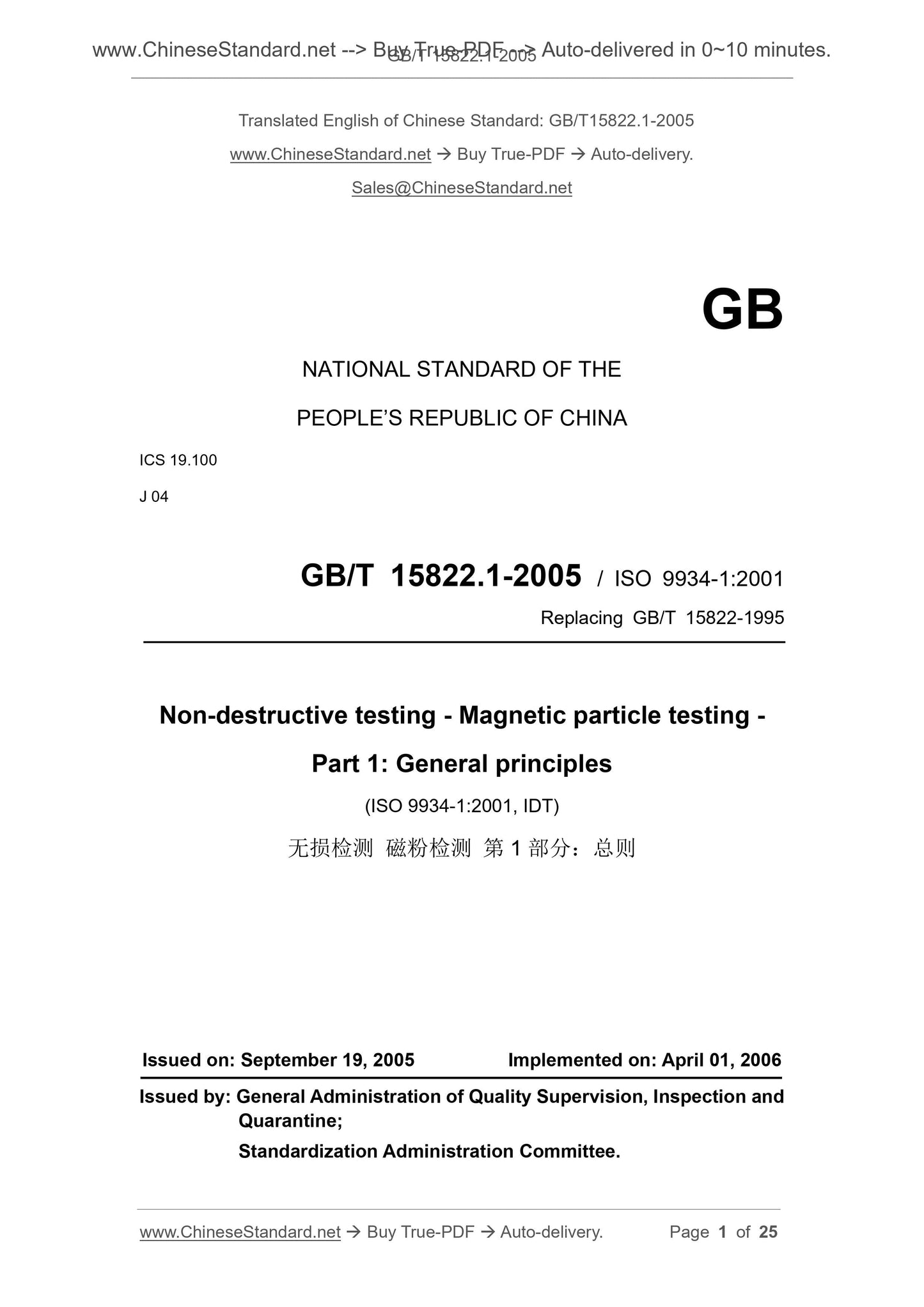 GB/T 15822.1-2005 Page 1