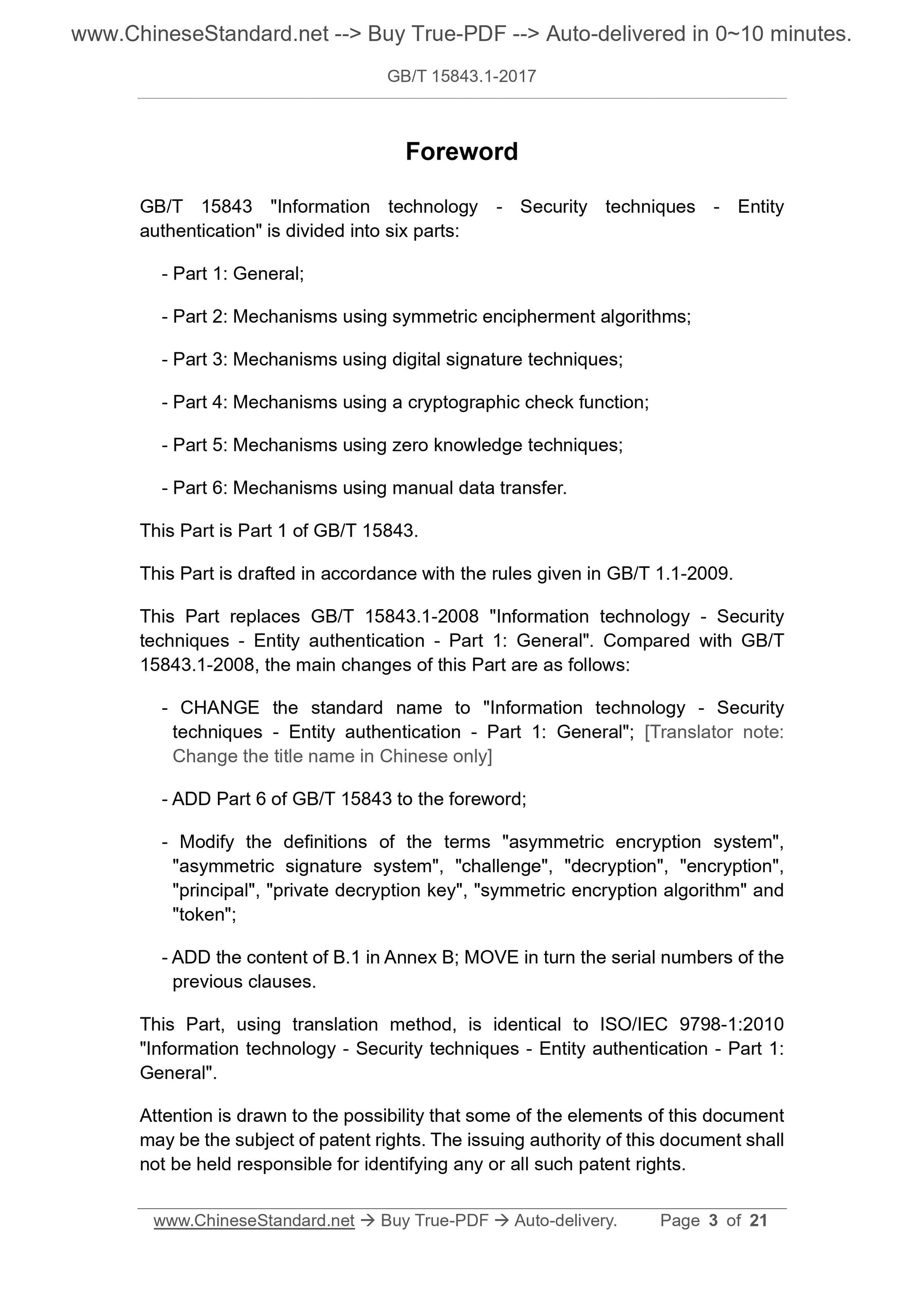 GB/T 15843.1-2017 Page 3