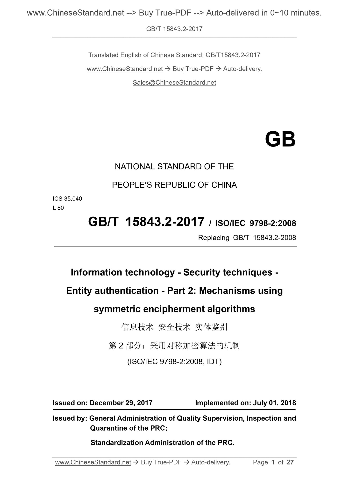 GB/T 15843.2-2017 Page 1