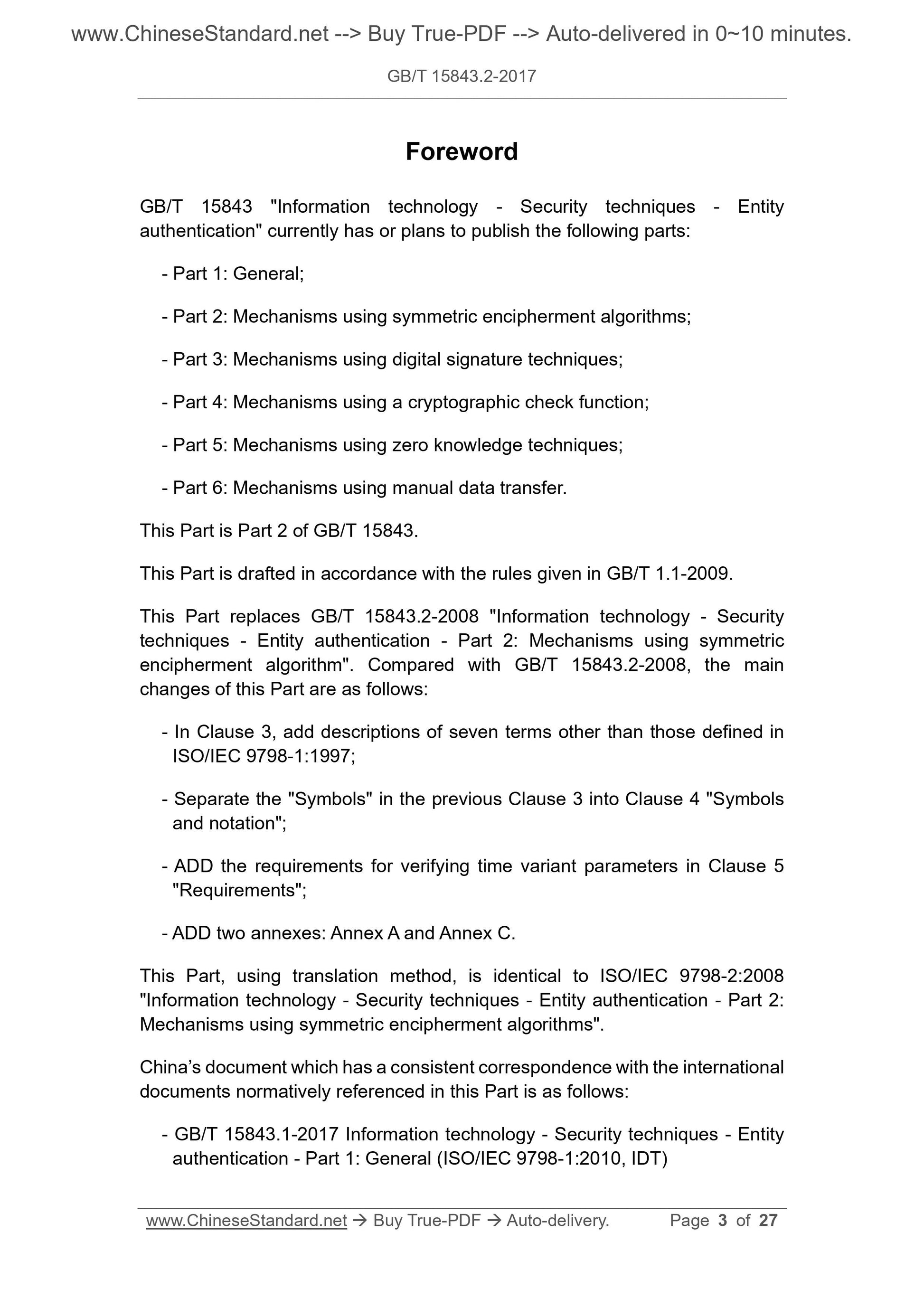 GB/T 15843.2-2017 Page 3