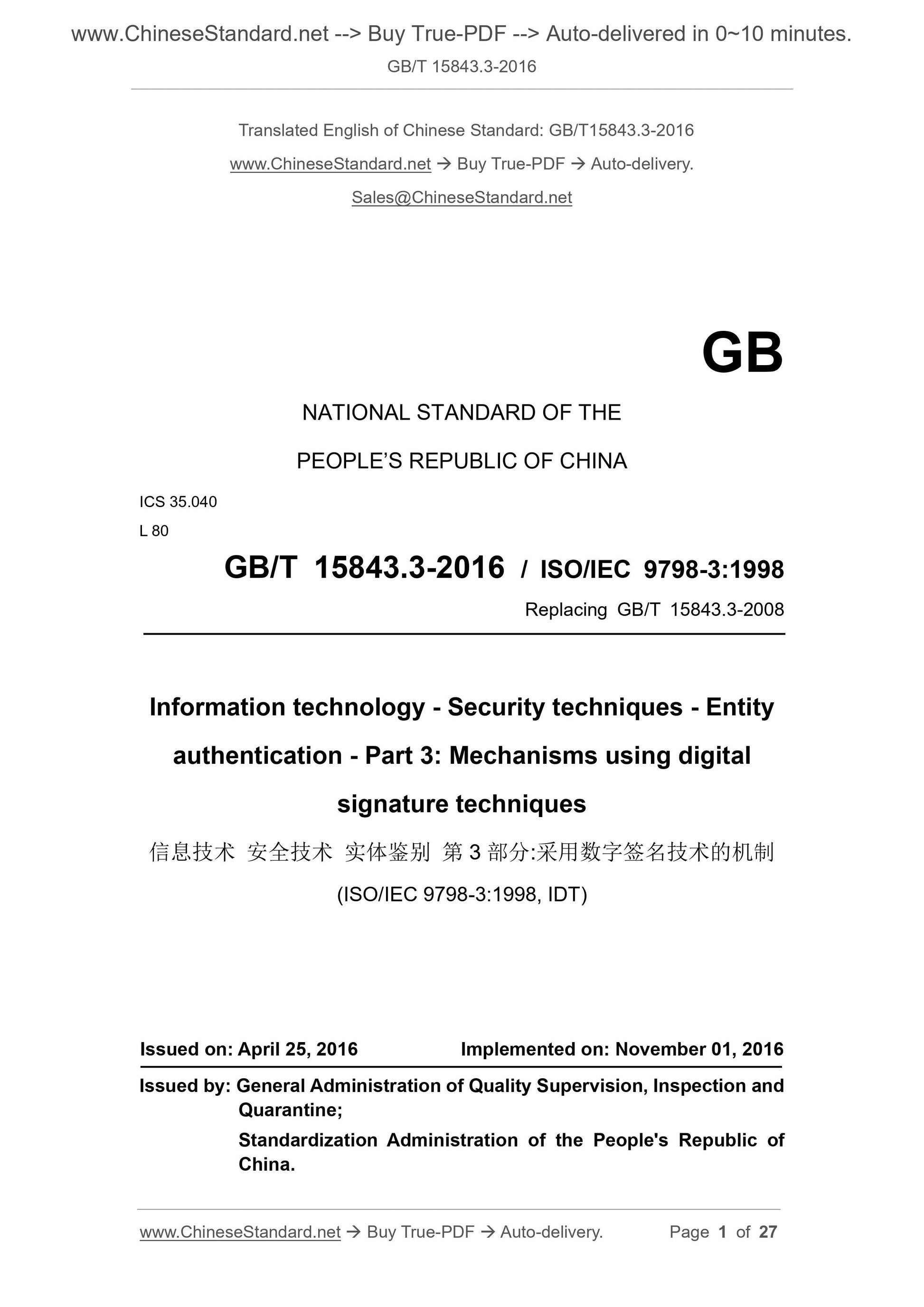 GB/T 15843.3-2016 Page 1