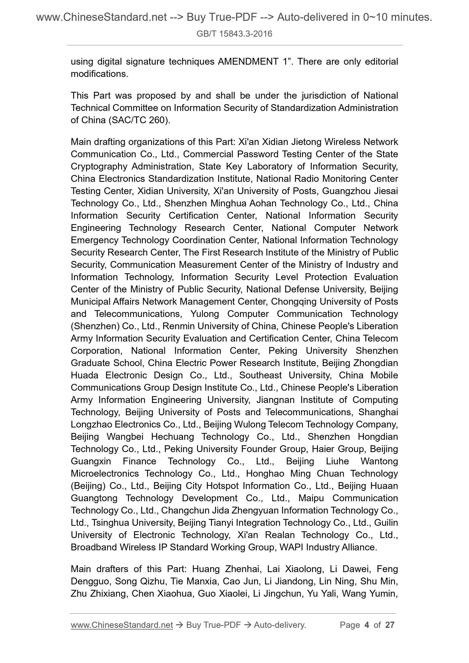 GB/T 15843.3-2016 Page 4