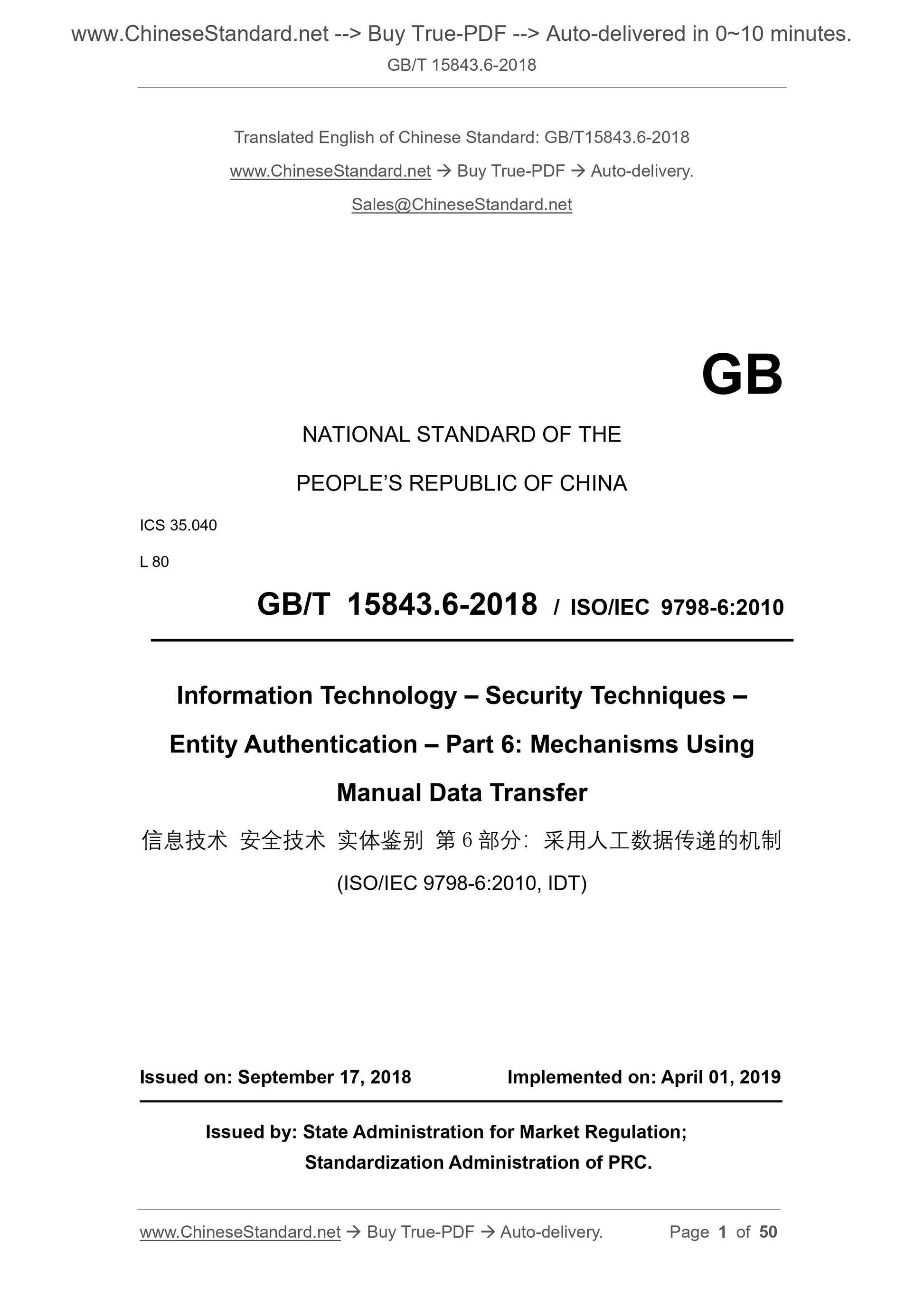 GB/T 15843.6-2018 Page 1
