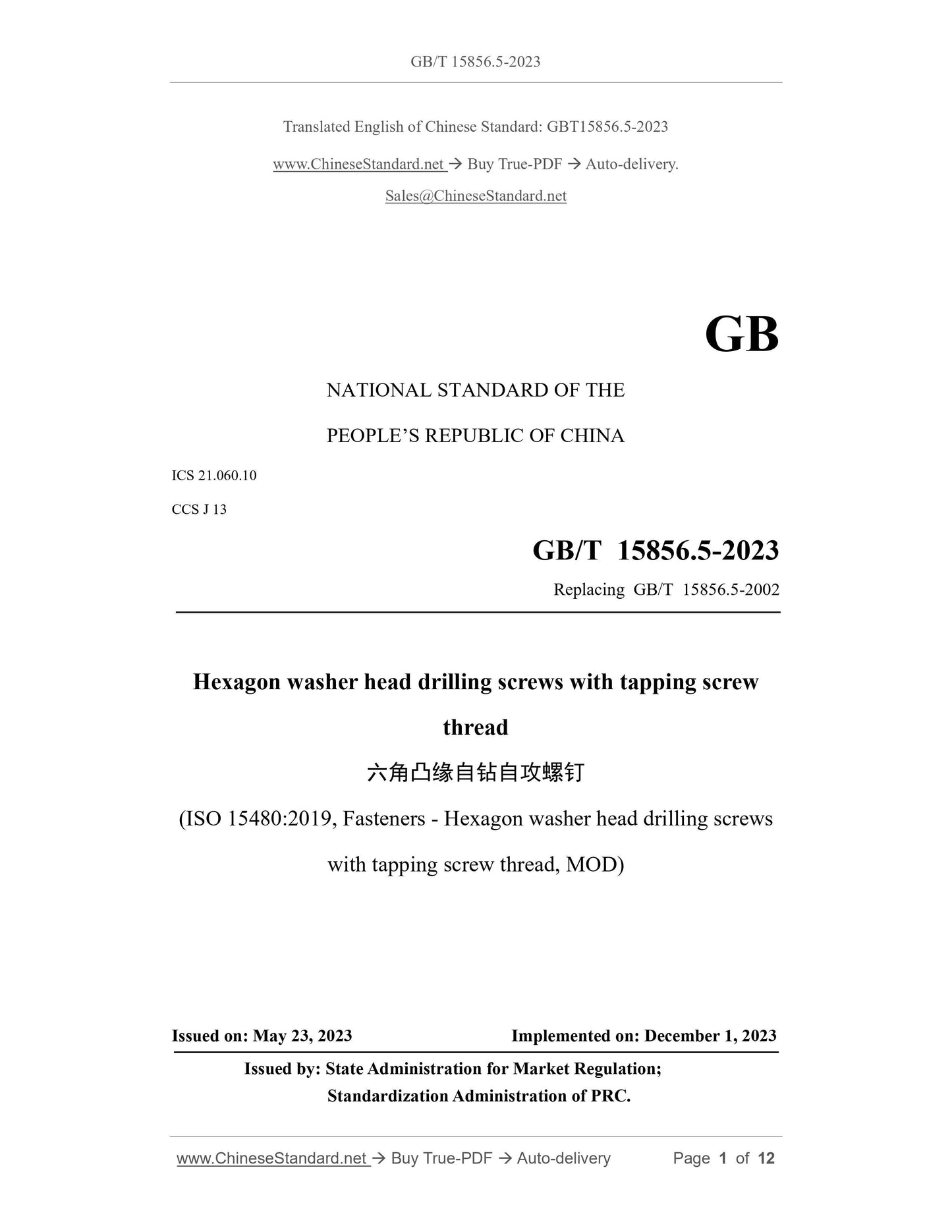 GB/T 15856.5-2023 Page 1