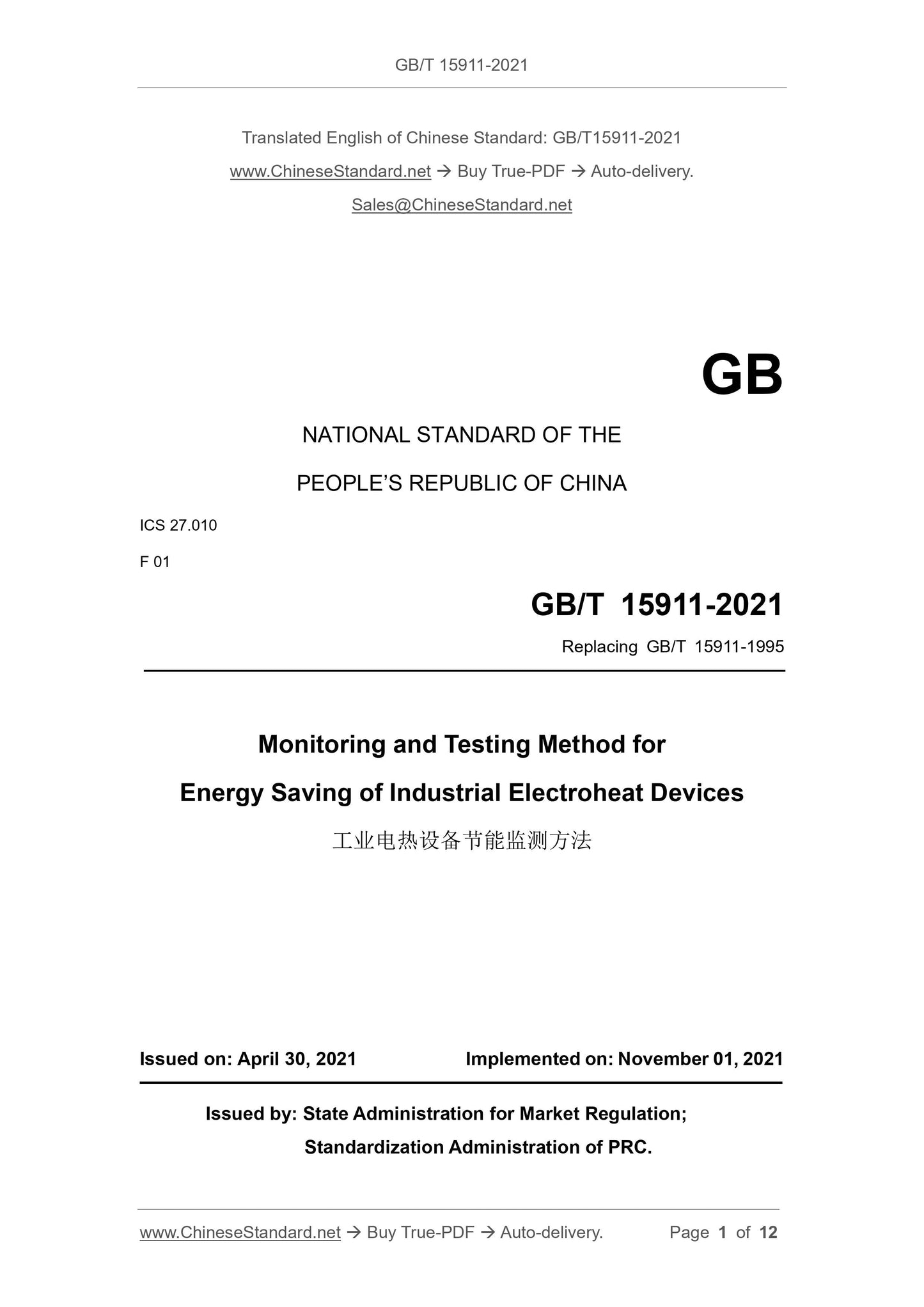 GB/T 15911-2021 Page 1