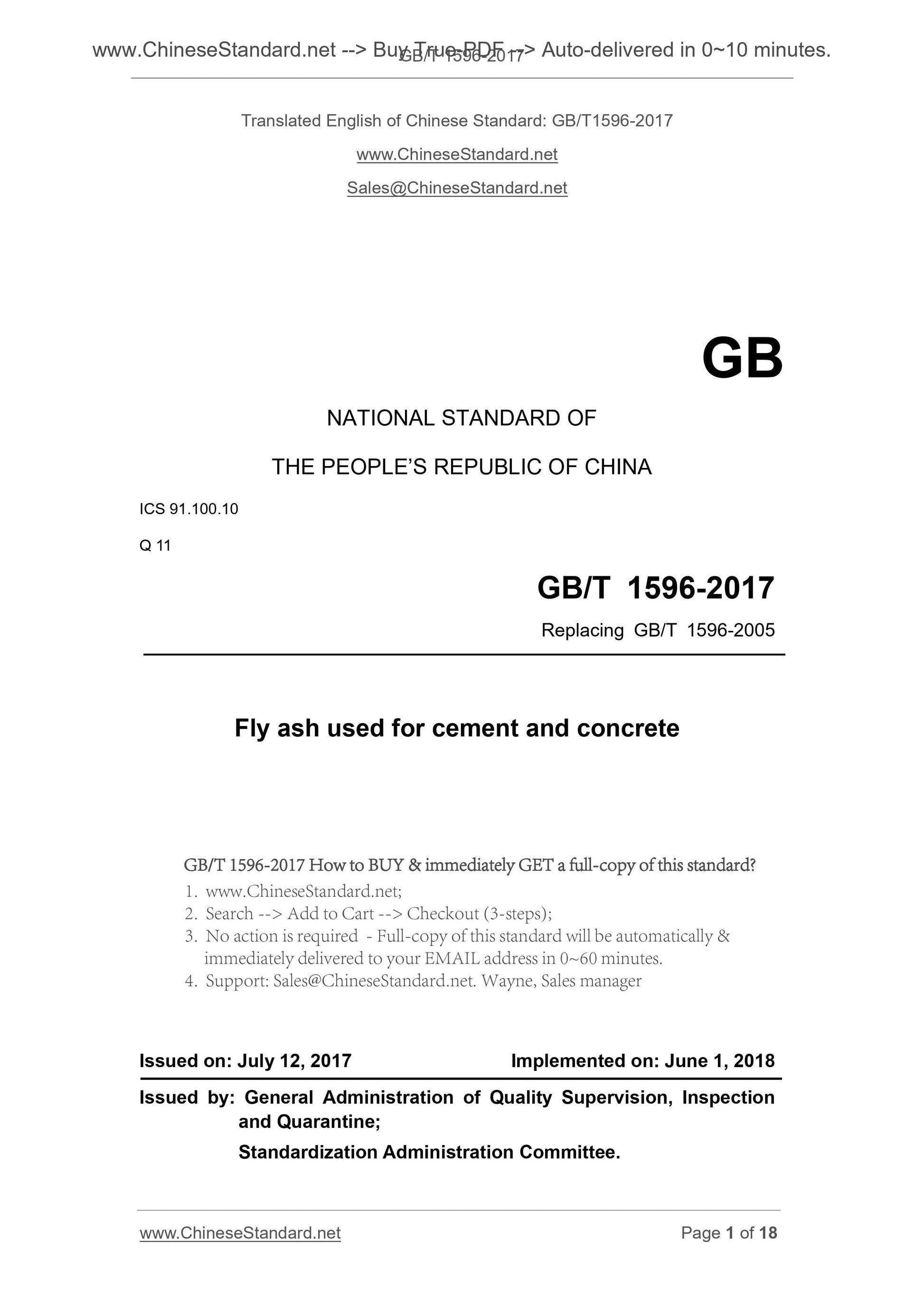 GB/T 1596-2017 Page 1