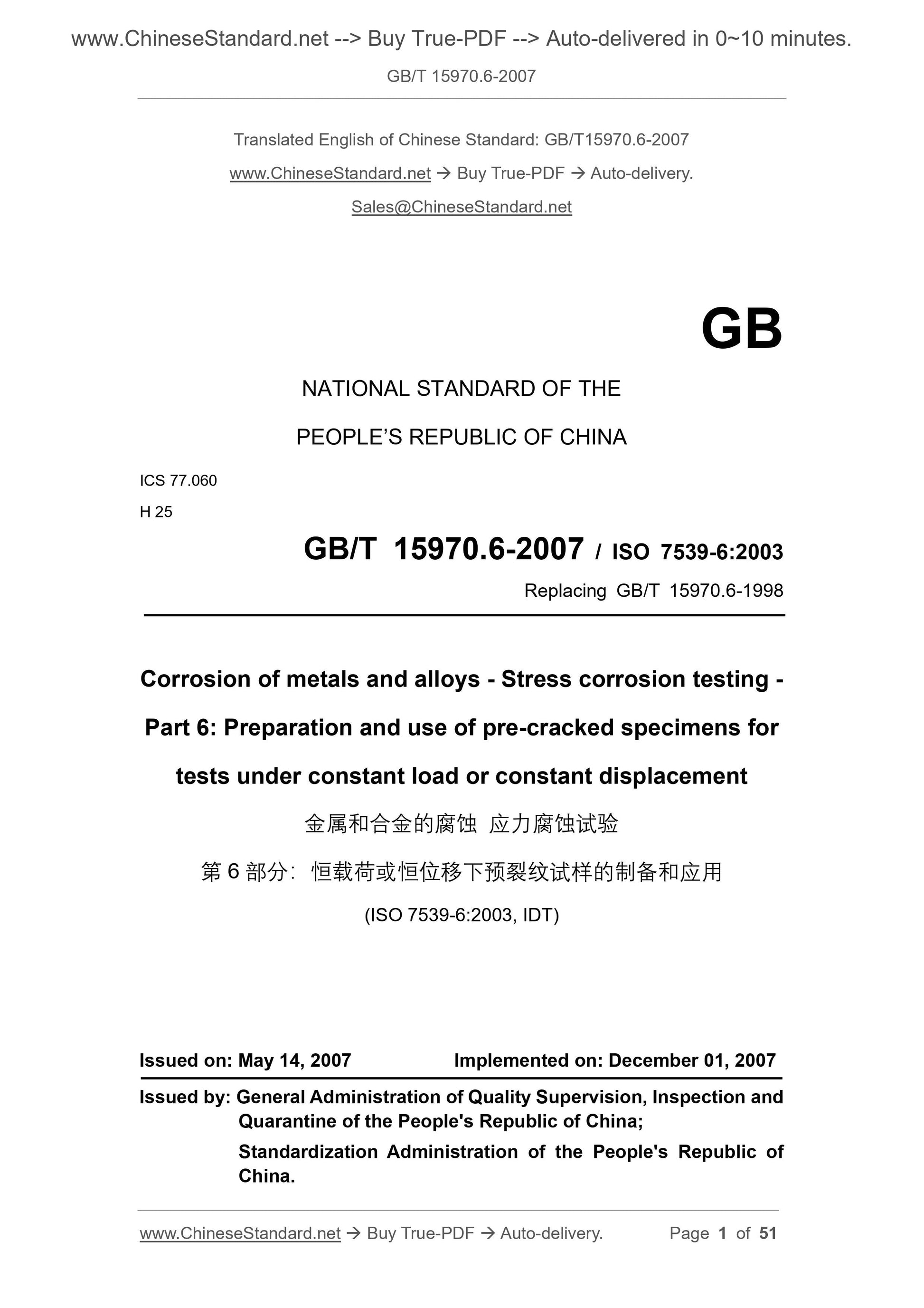 GB/T 15970.6-2007 Page 1