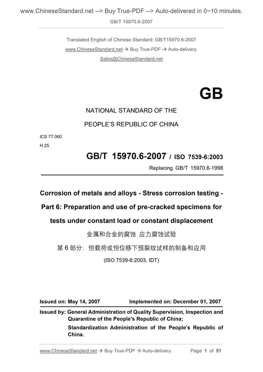 GB/T 15970.6-2007 Page 1