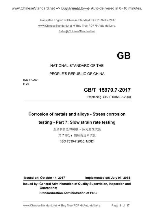 GB/T 15970.7-2017 Page 1