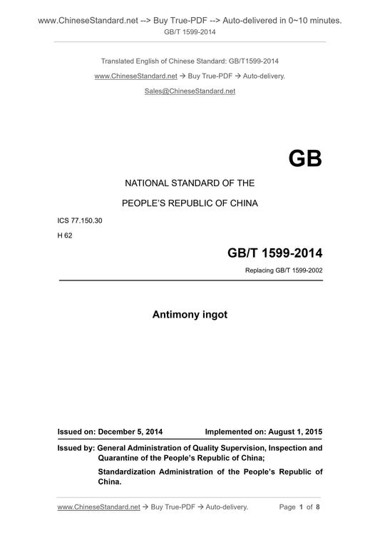 GB/T 1599-2014 Page 1