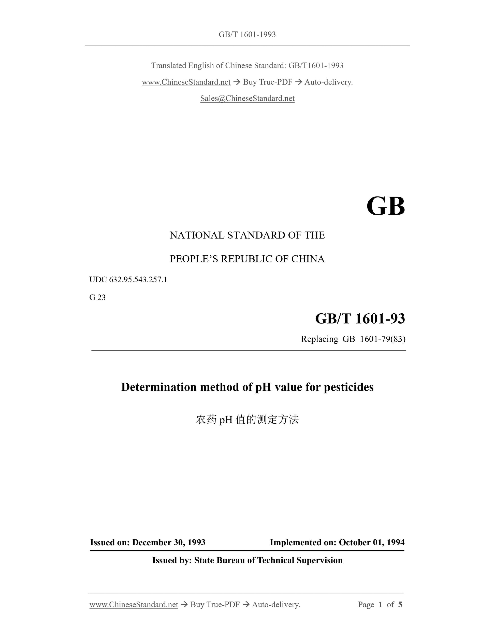 GB/T 1601-1993 Page 1