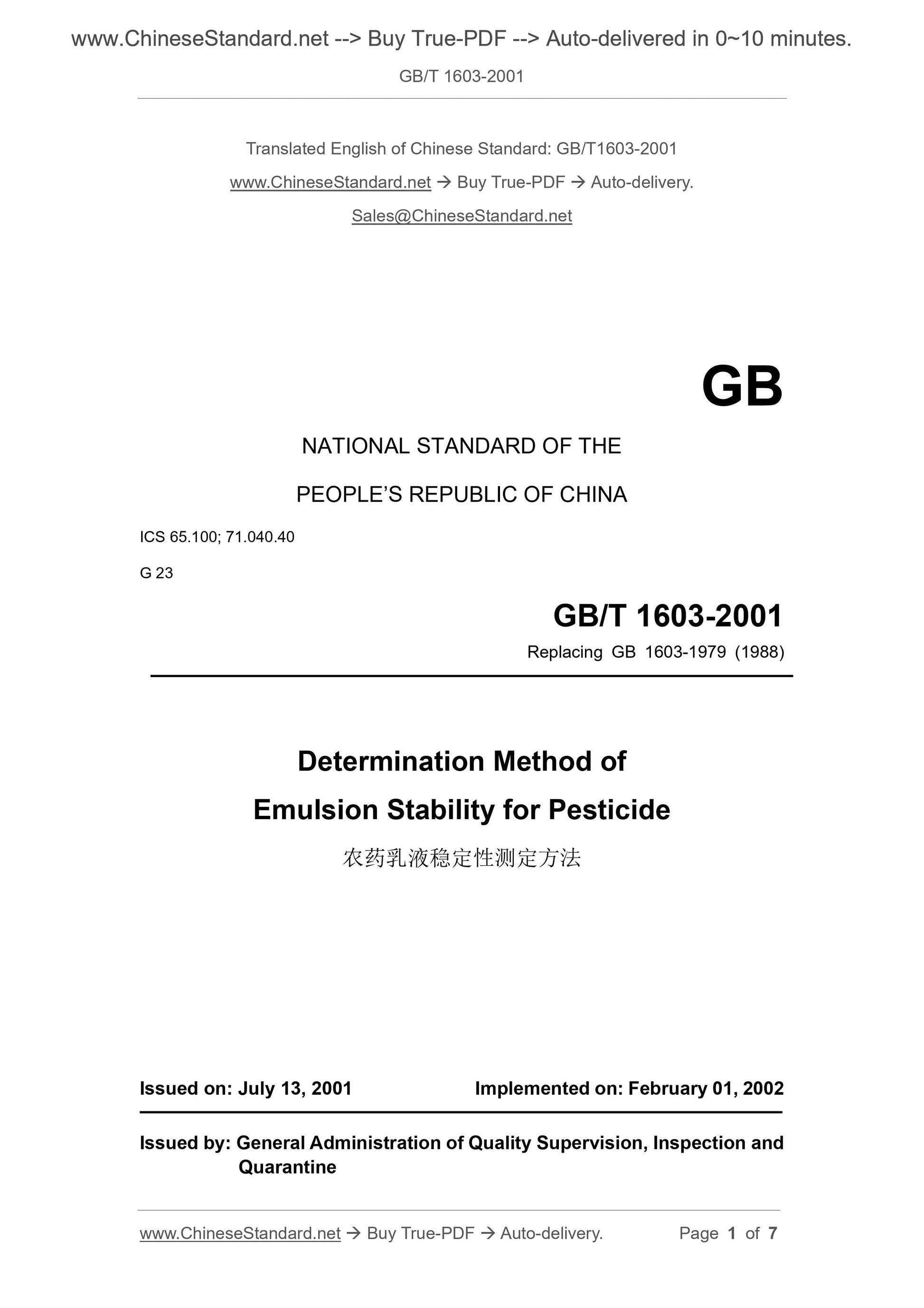 GB/T 1603-2001 Page 1