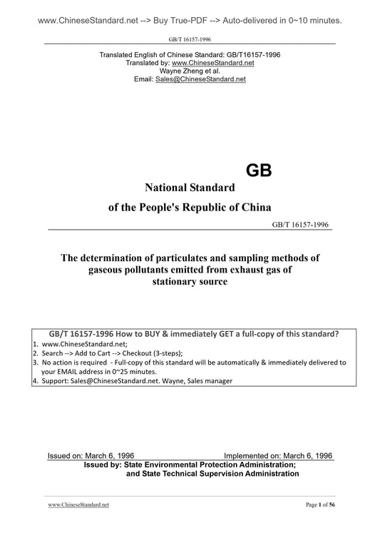 GB/T 16157-1996 Page 1