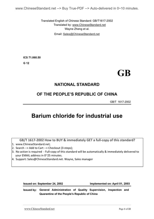 GB/T 1617-2002 Page 1