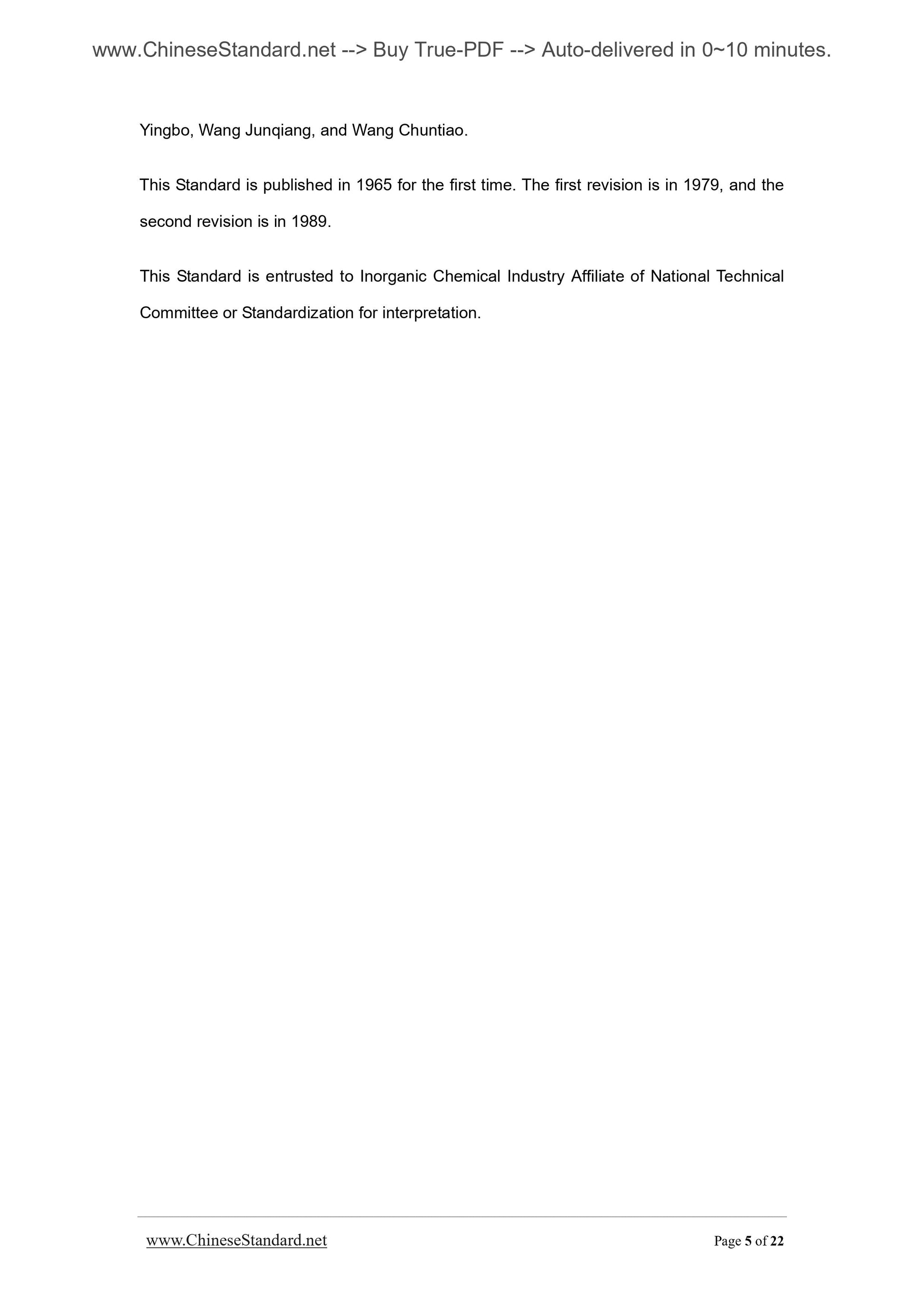 GB/T 1617-2002 Page 5