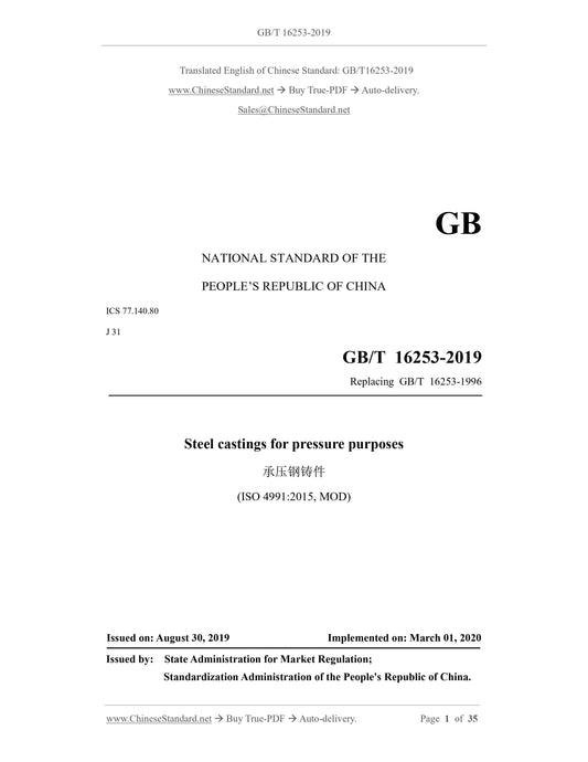 GB/T 16253-2019 Page 1