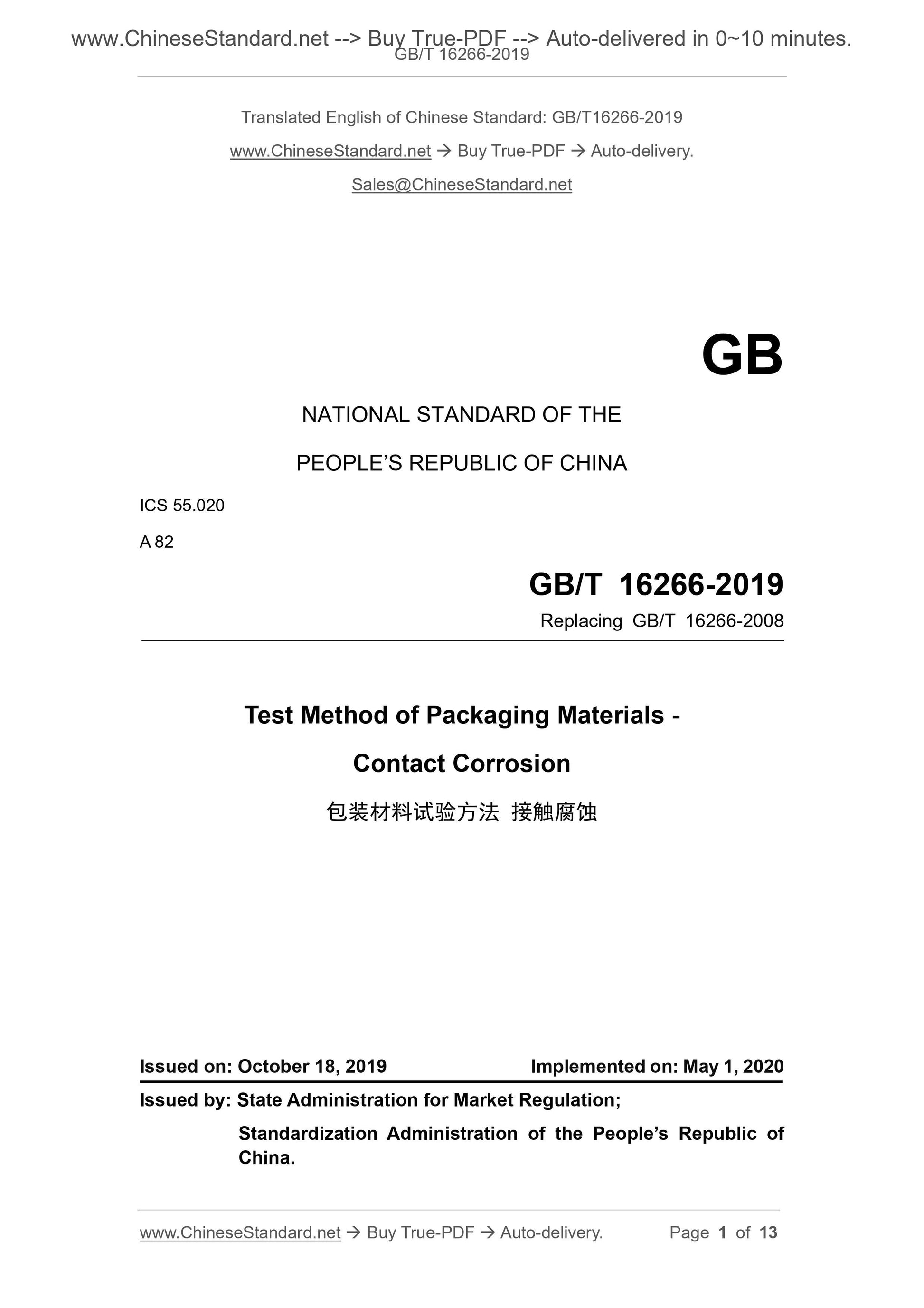 GB/T 16266-2019 Page 1