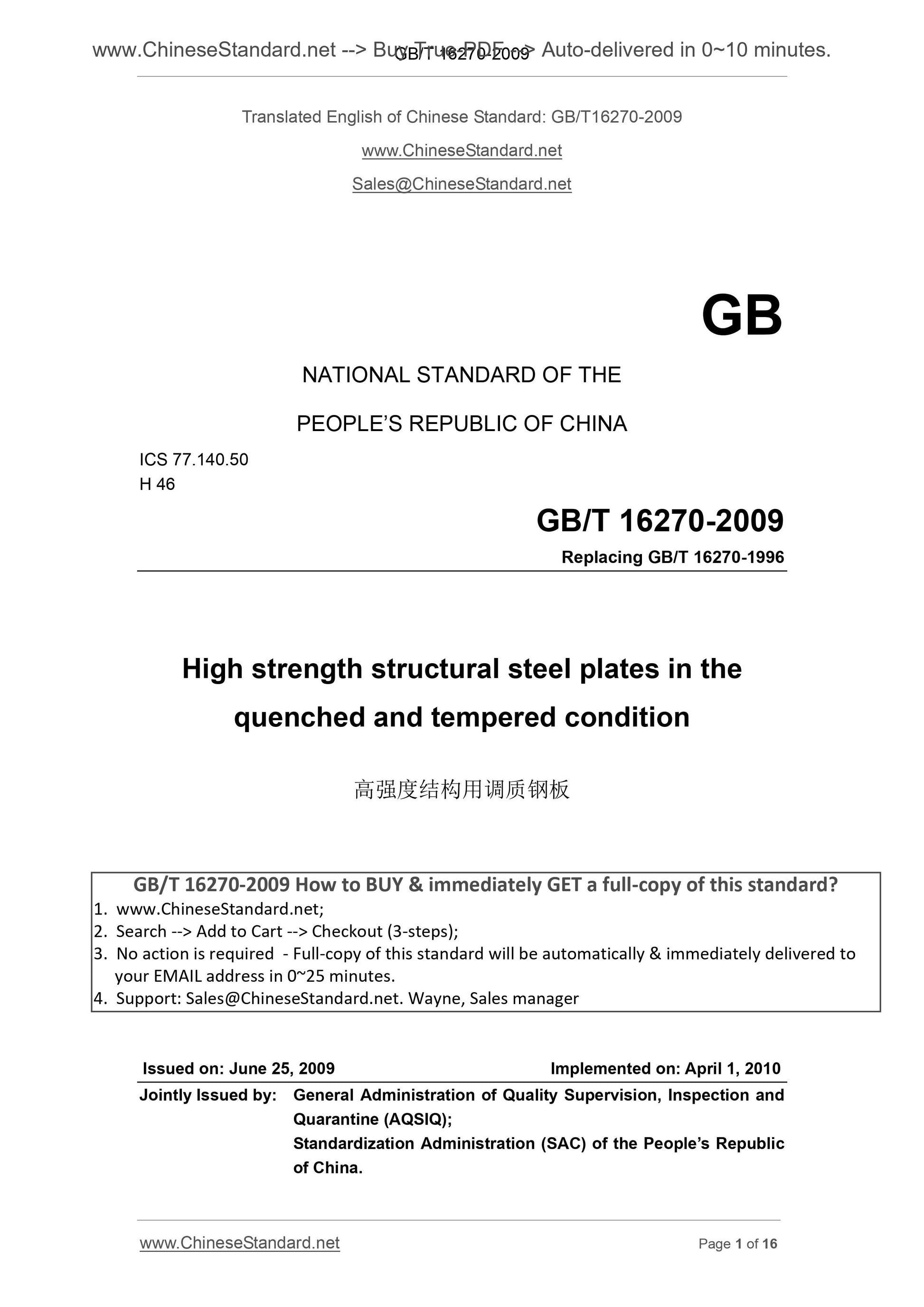 GB/T 16270-2009 Page 1