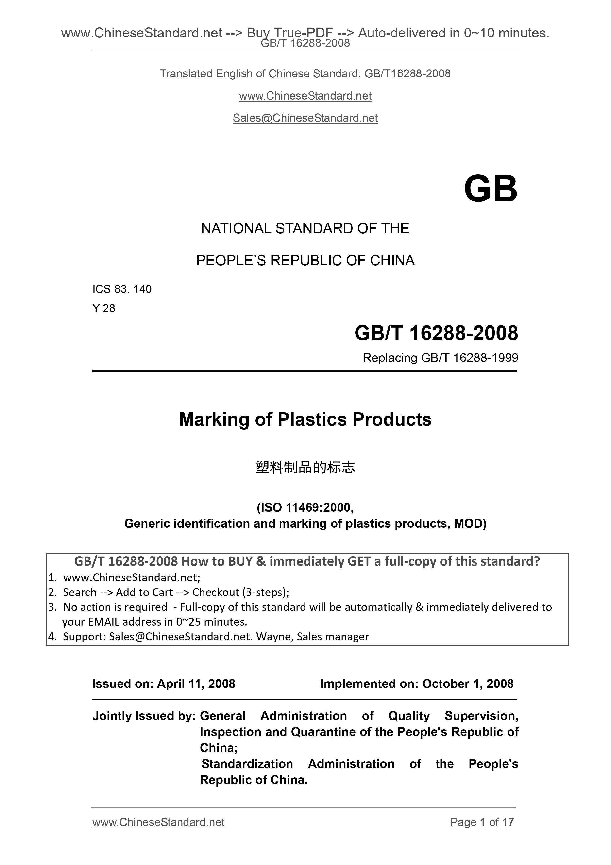 GB/T 16288-2008 English PDF (GBT16288-2008) – Sales@ChineseStandard.net ...