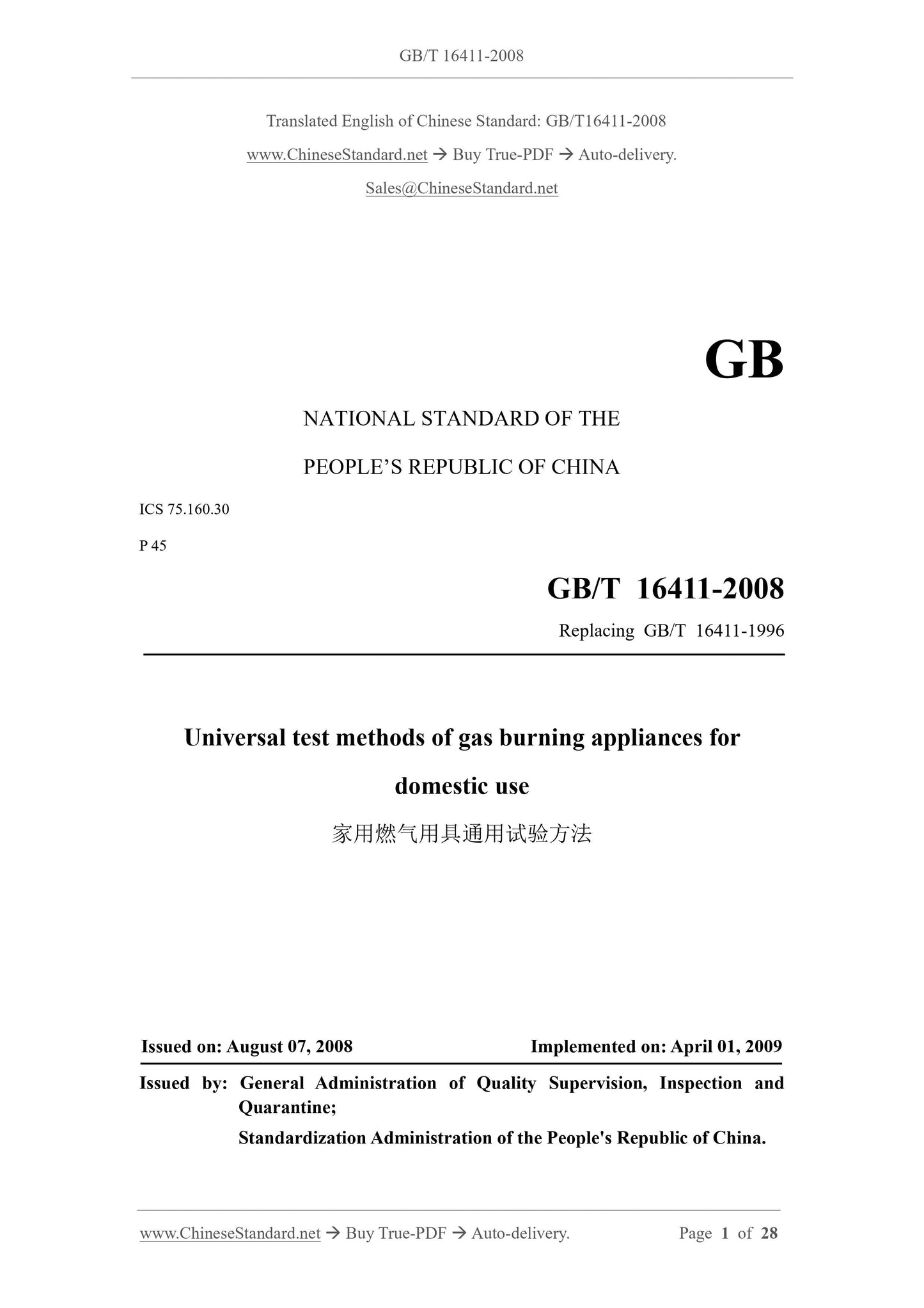 GB/T 16411-2008 Page 1