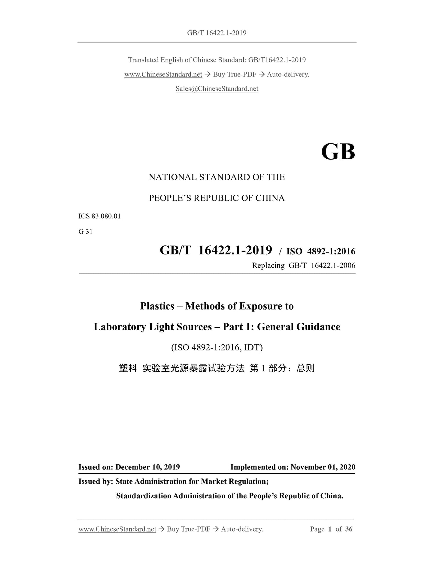 GB/T 16422.1-2019 Page 1