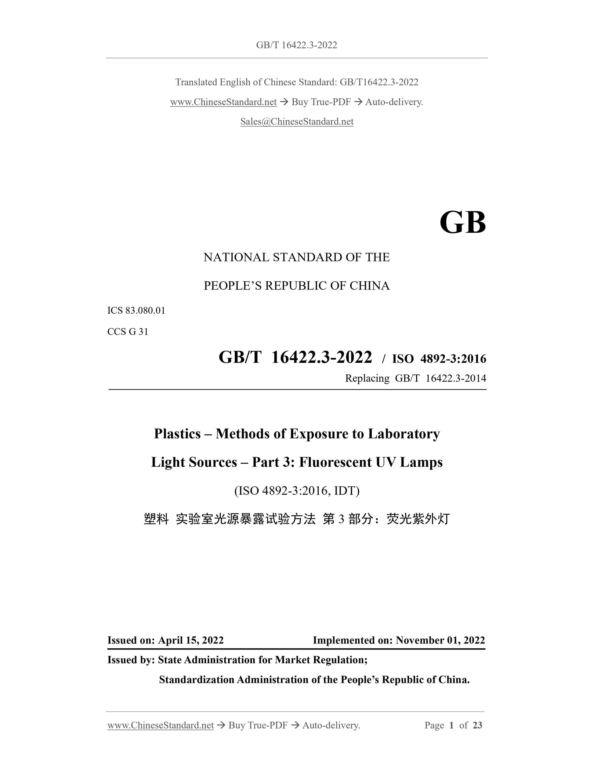 GB/T 16422.3-2022 Page 1