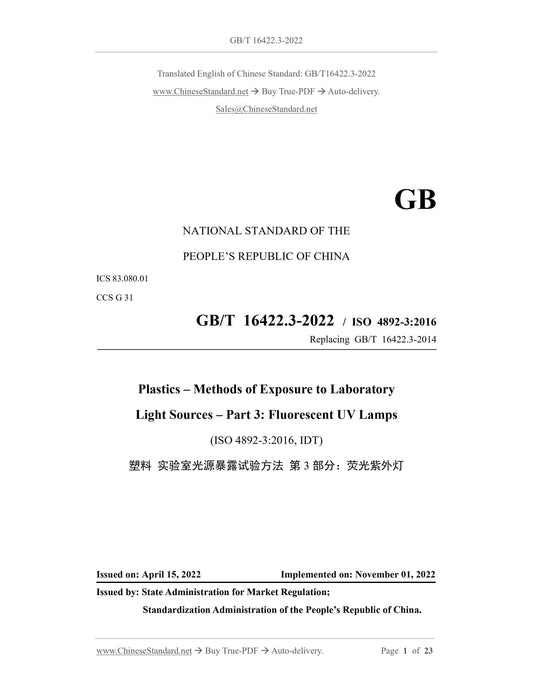 GB/T 16422.3-2022 Page 1