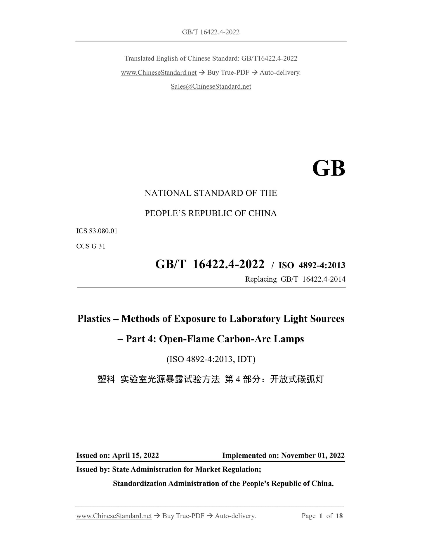 GB/T 16422.4-2022 Page 1