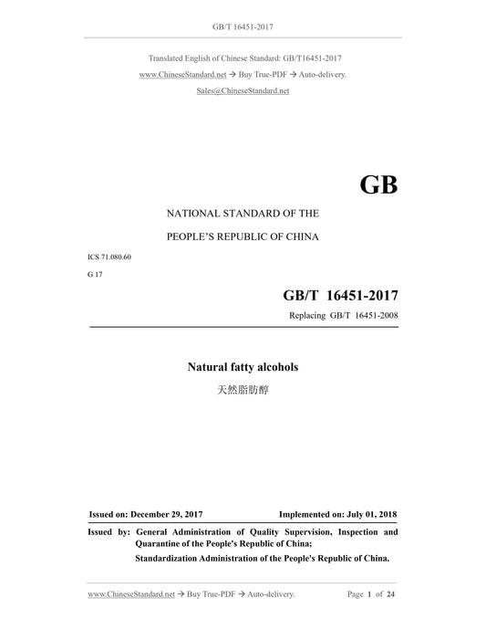 GB/T 16451-2017 Page 1