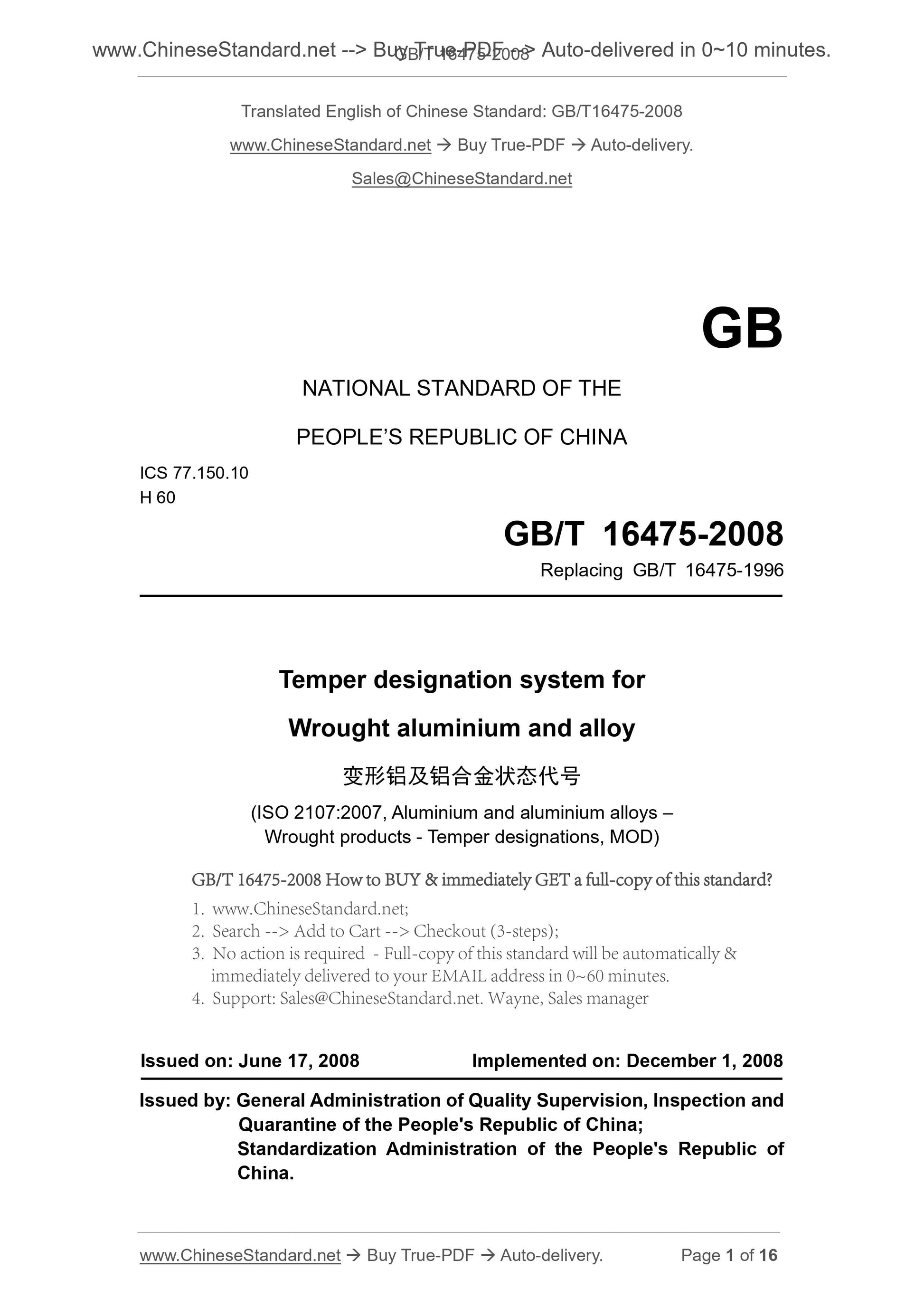 GB/T 16475-2008 Page 1