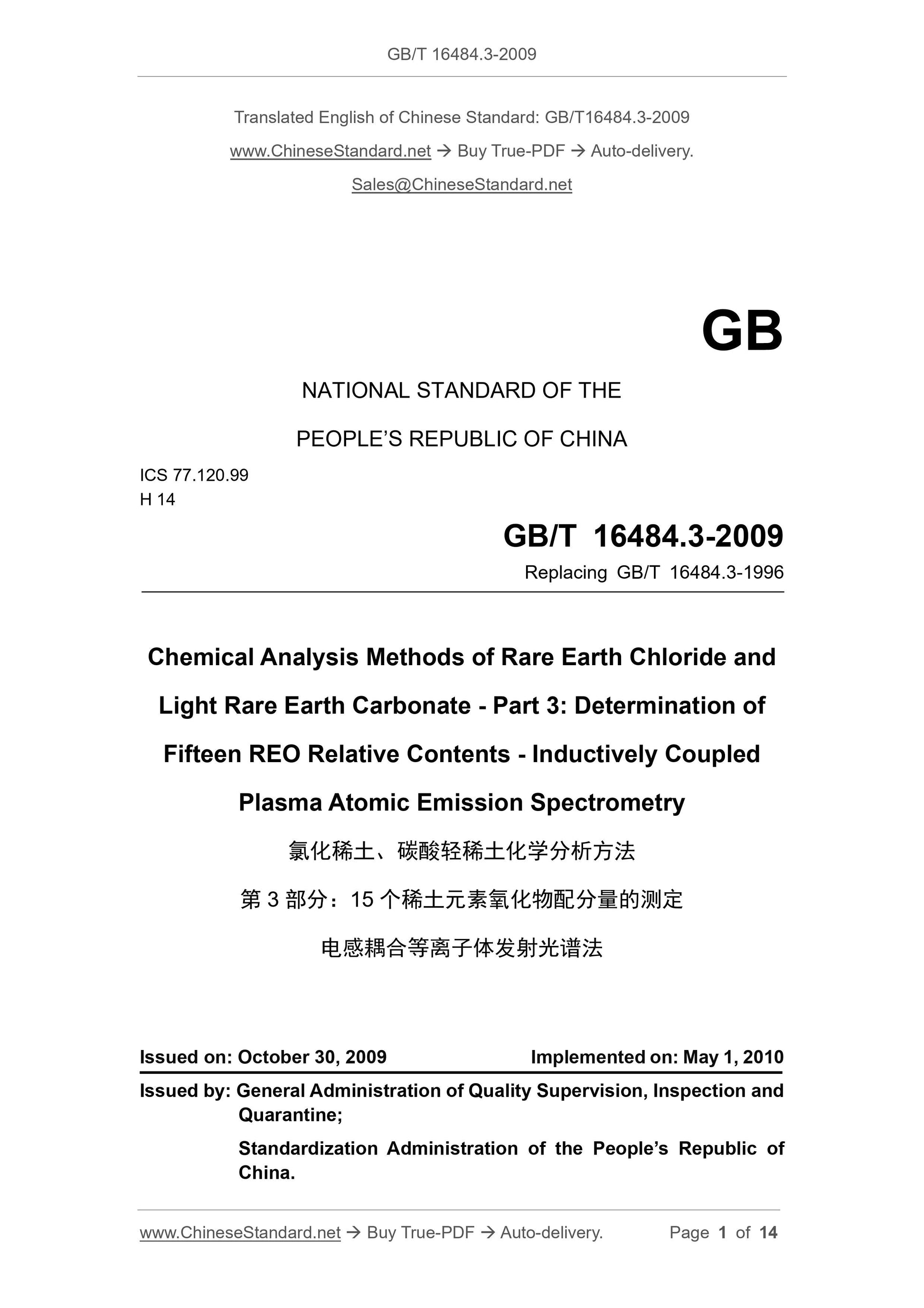 GB/T 16484.3-2009 Page 1
