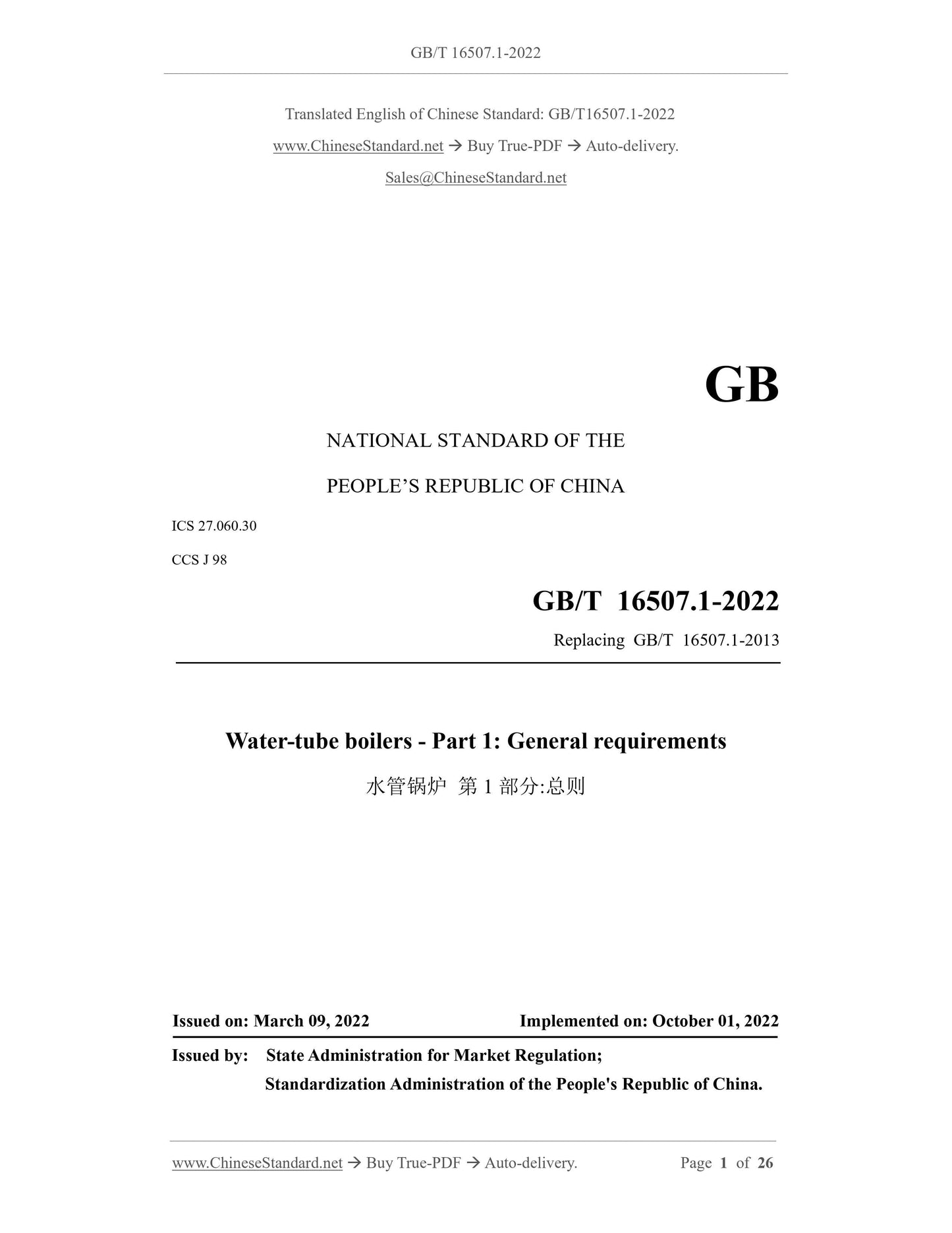 GB/T 16507.1-2022 Page 1