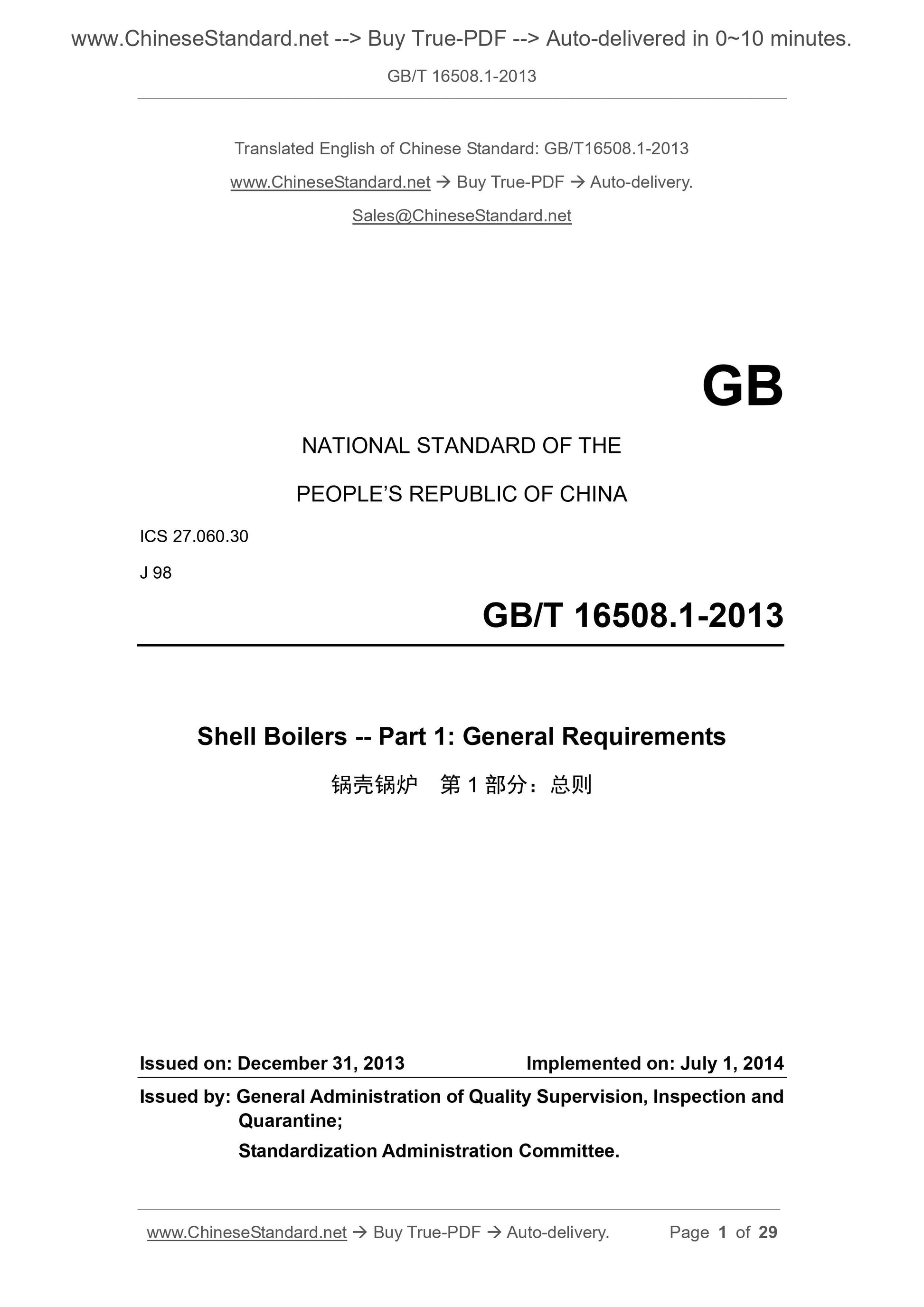 GB/T 16508.1-2013 Page 1