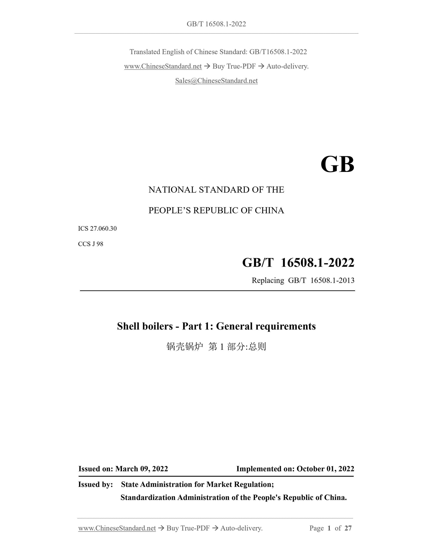 GB/T 16508.1-2022 Page 1