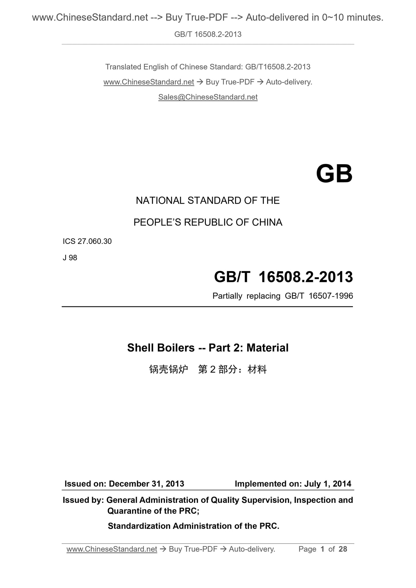 GB/T 16508.2-2013 Page 1