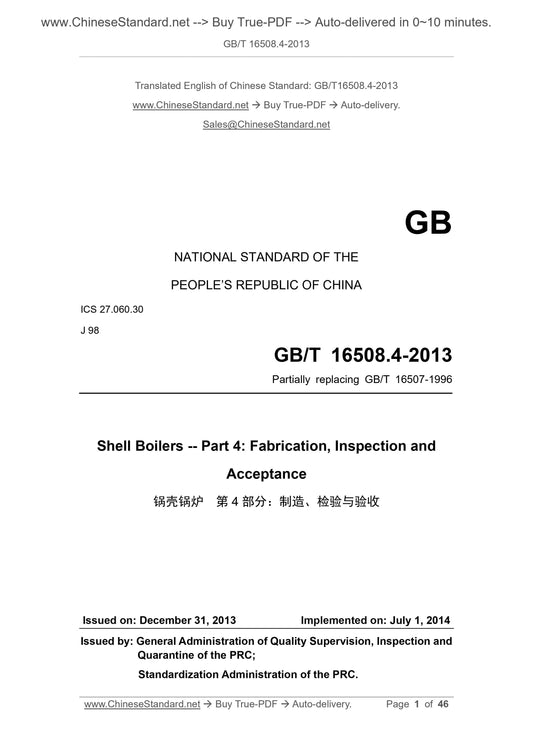 GB/T 16508.4-2013 Page 1