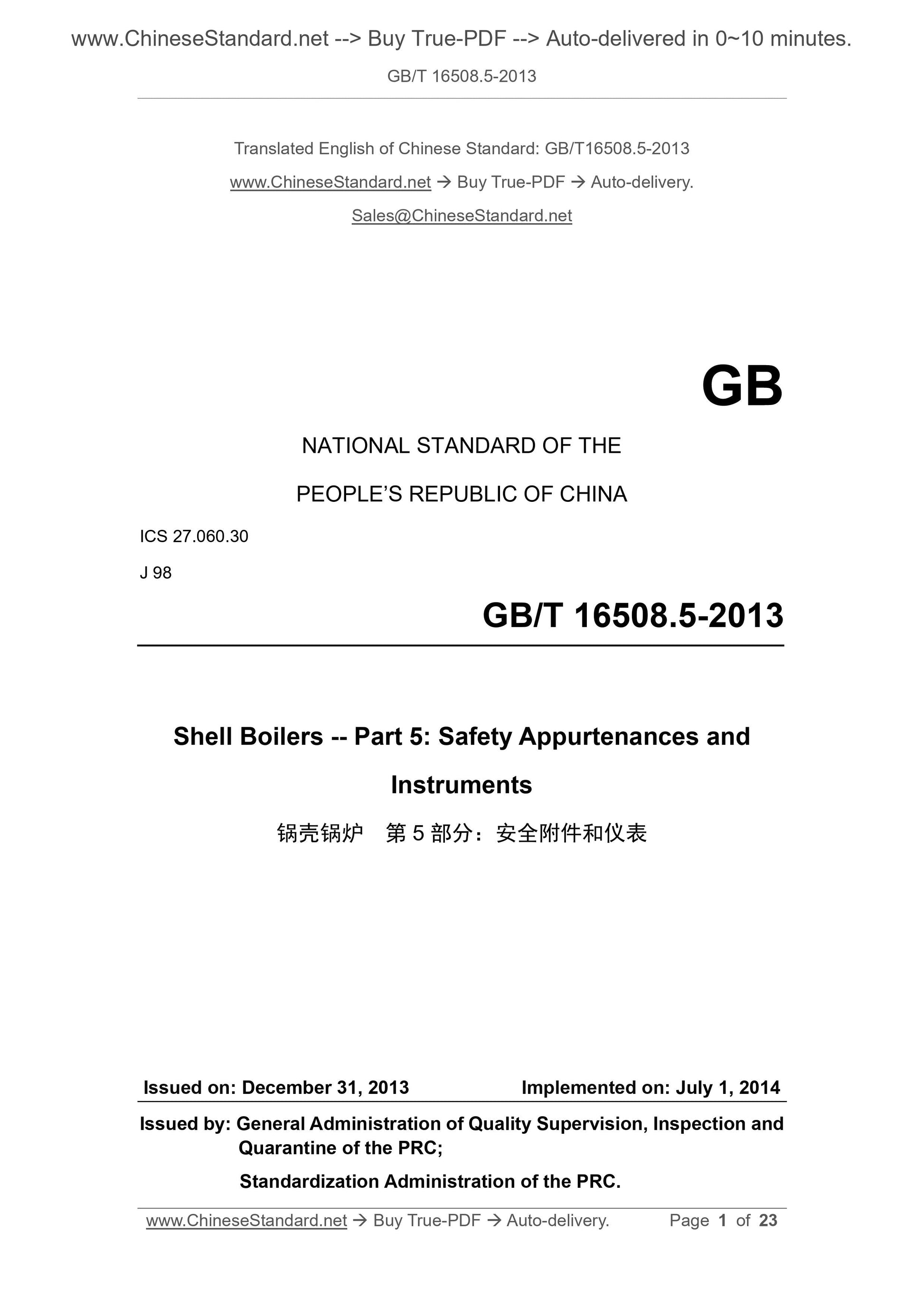 GB/T 16508.5-2013 Page 1