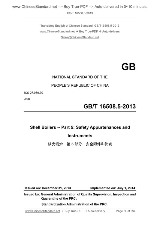 GB/T 16508.5-2013 Page 1