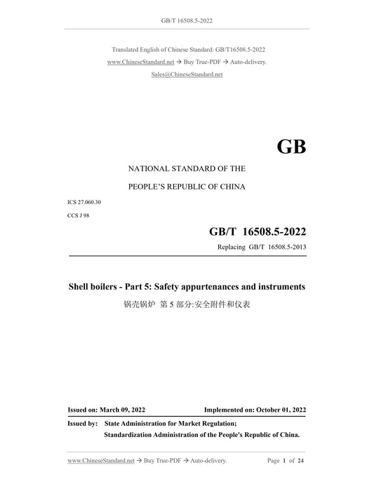 GB/T 16508.5-2022 Page 1