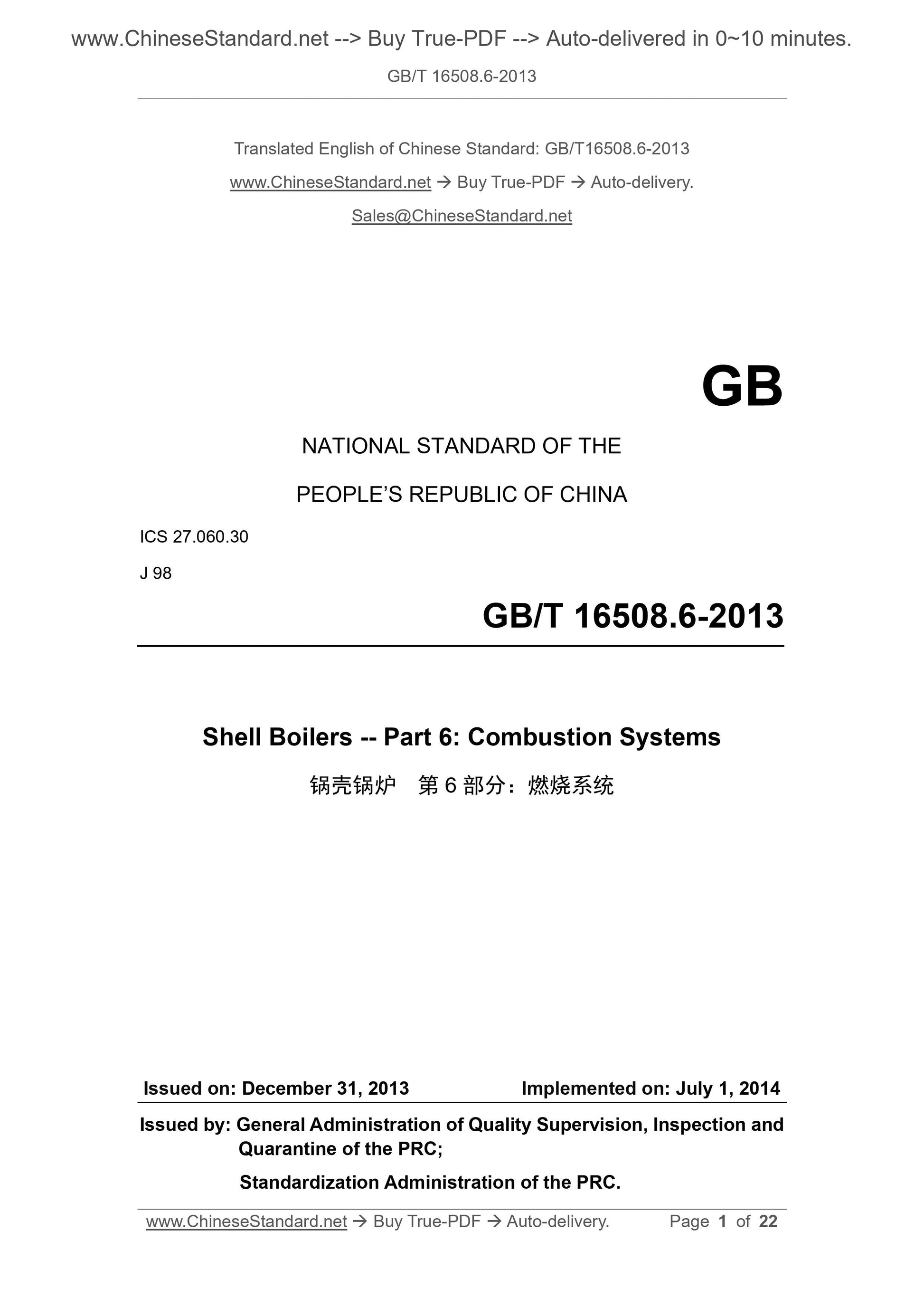 GB/T 16508.6-2013 Page 1