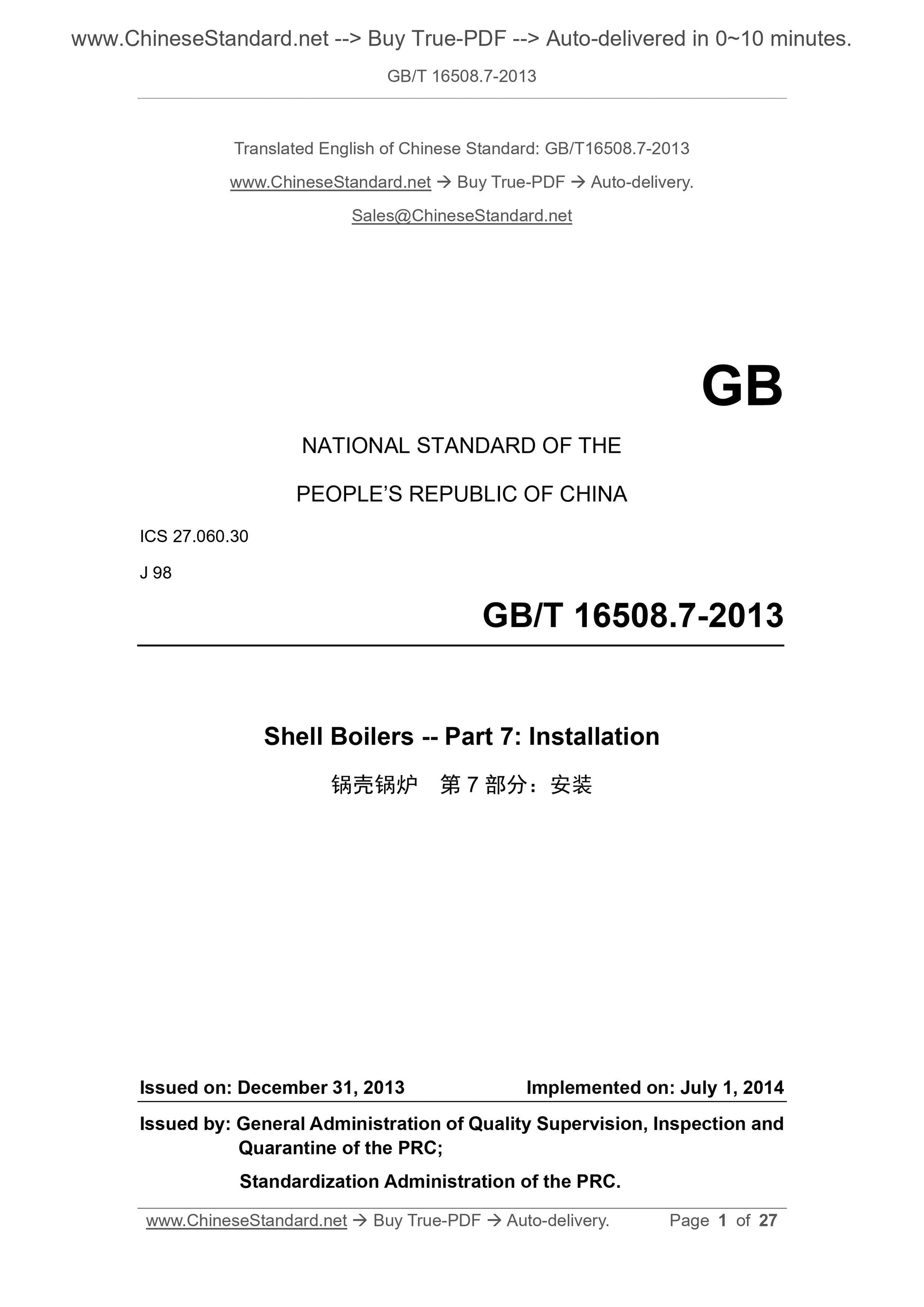GB/T 16508.7-2013 Page 1