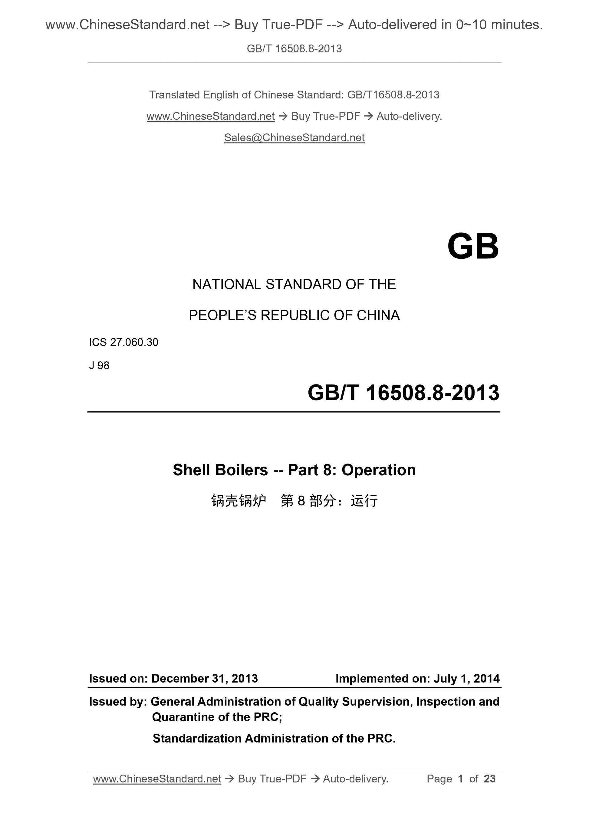 GB/T 16508.8-2013 Page 1