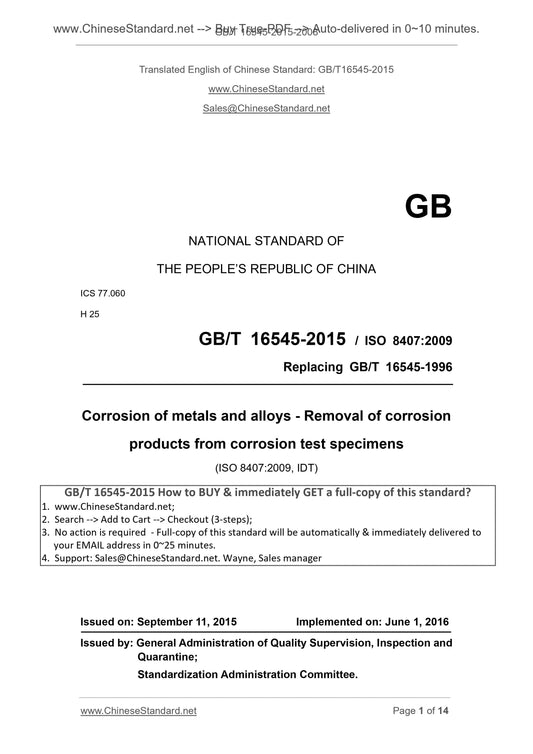 GB/T 16545-2015 Page 1