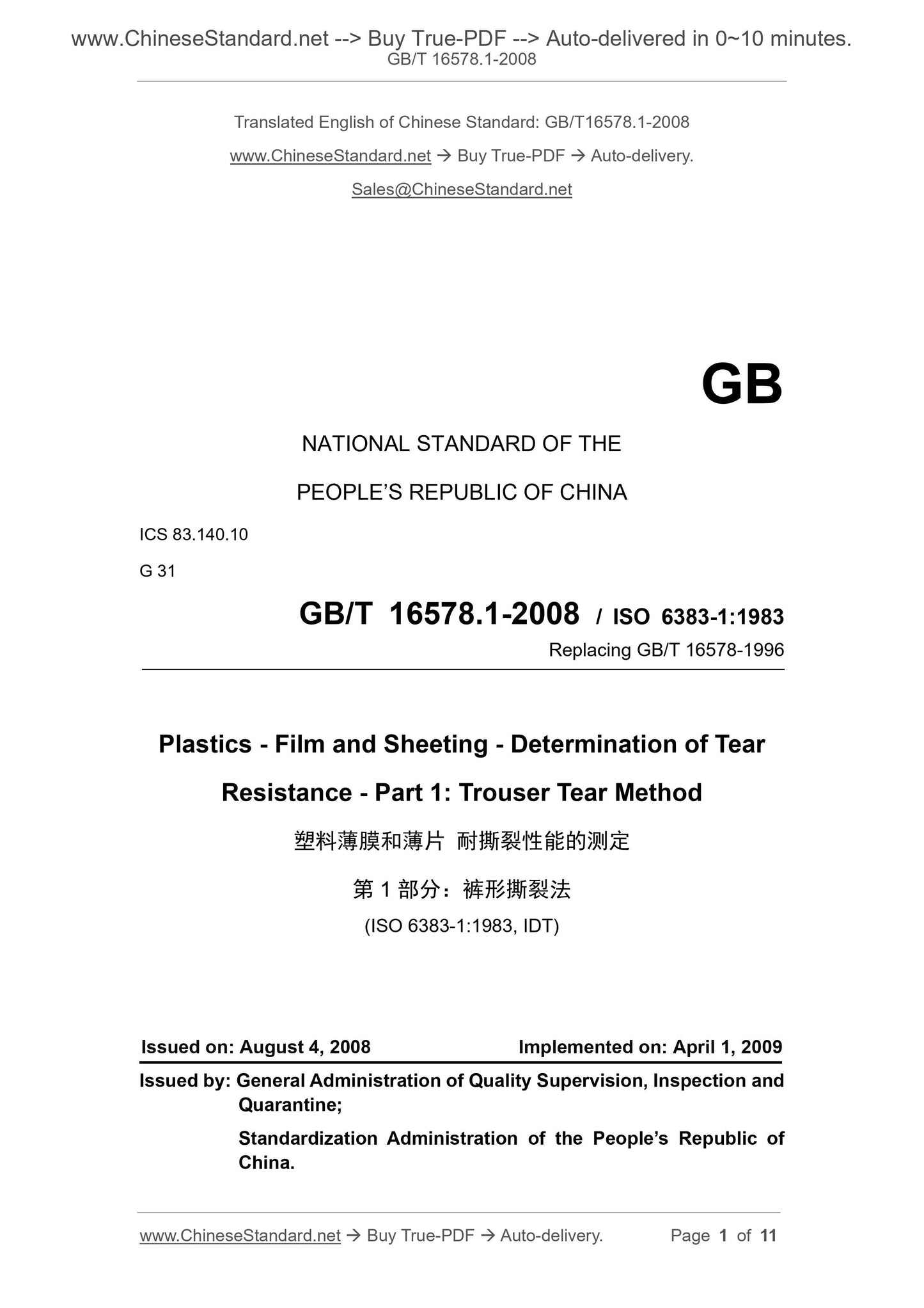 GB/T 16578.1-2008 Page 1