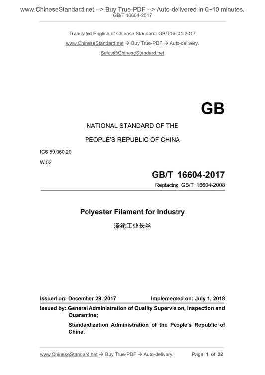 GB/T 16604-2017 Page 1